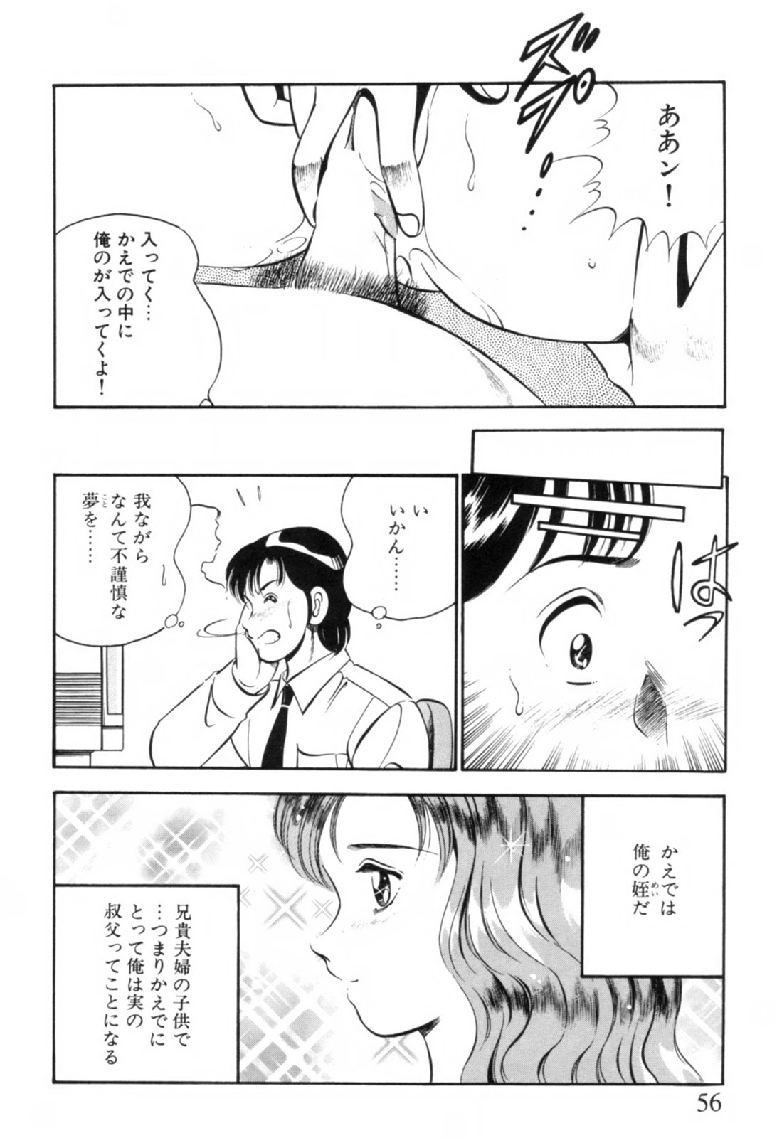 [雅亜公] 青い季節 -美少女漫画傑作選-