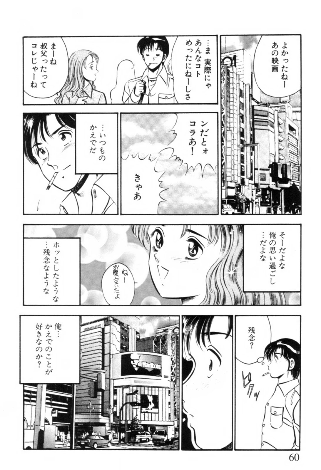 [雅亜公] 青い季節 -美少女漫画傑作選-