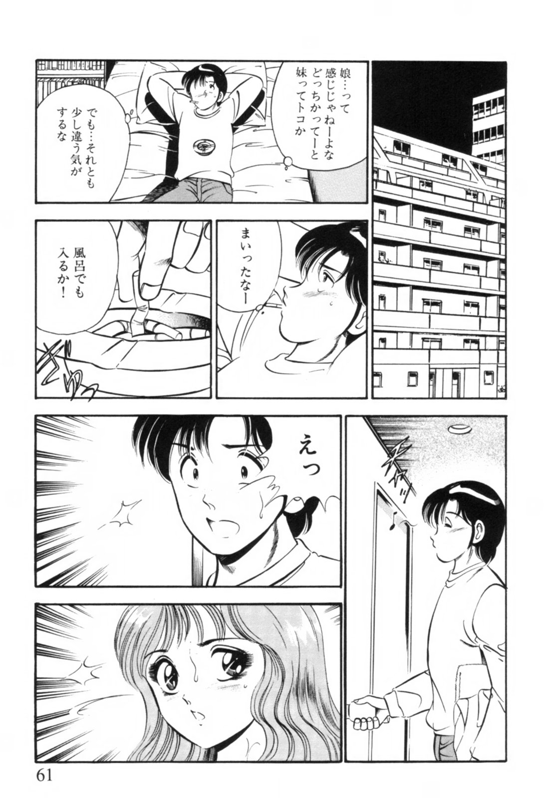 [雅亜公] 青い季節 -美少女漫画傑作選-