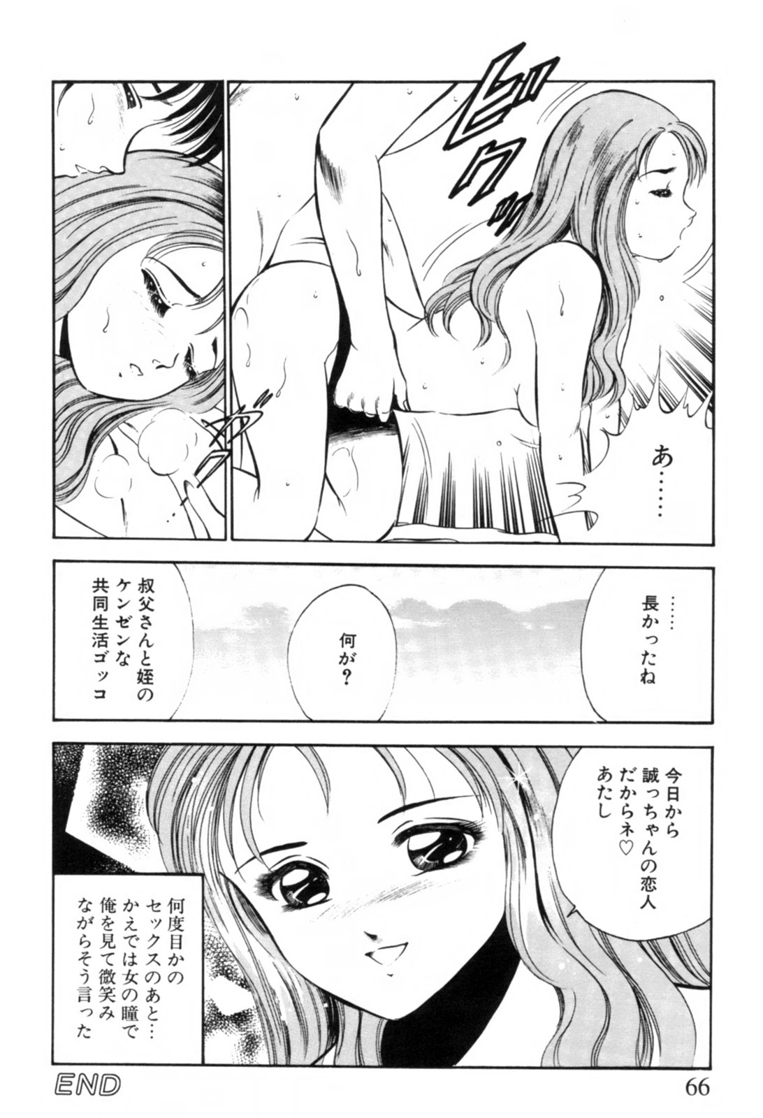 [雅亜公] 青い季節 -美少女漫画傑作選-