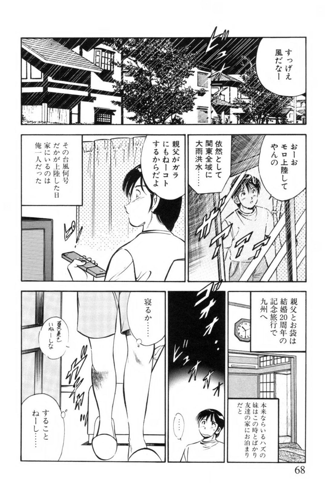 [雅亜公] 青い季節 -美少女漫画傑作選-