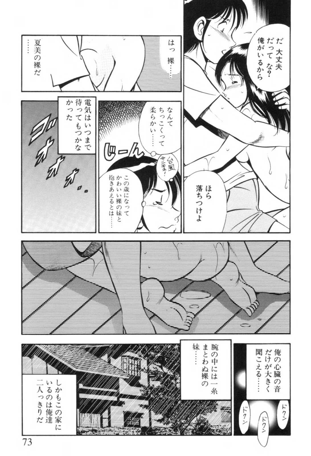 [雅亜公] 青い季節 -美少女漫画傑作選-