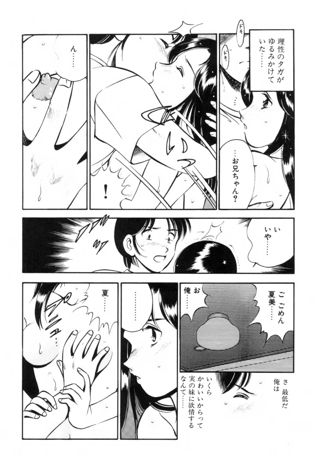 [雅亜公] 青い季節 -美少女漫画傑作選-