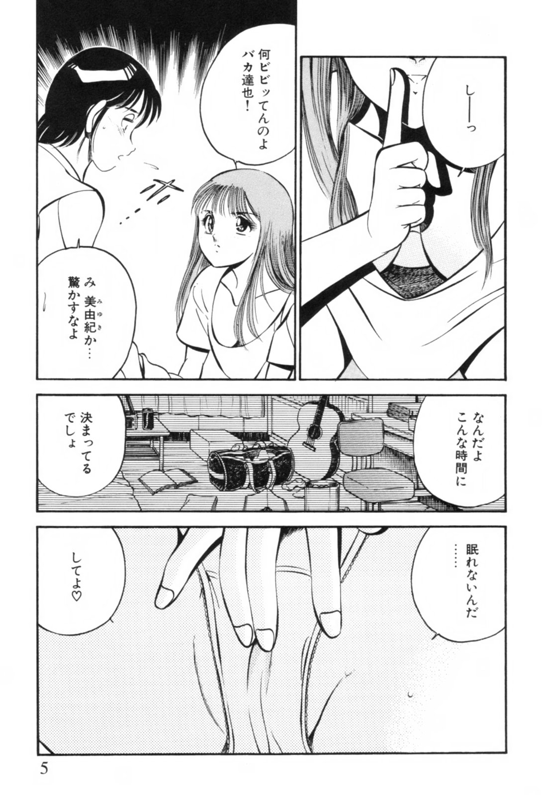 [雅亜公] 青い季節 -美少女漫画傑作選-