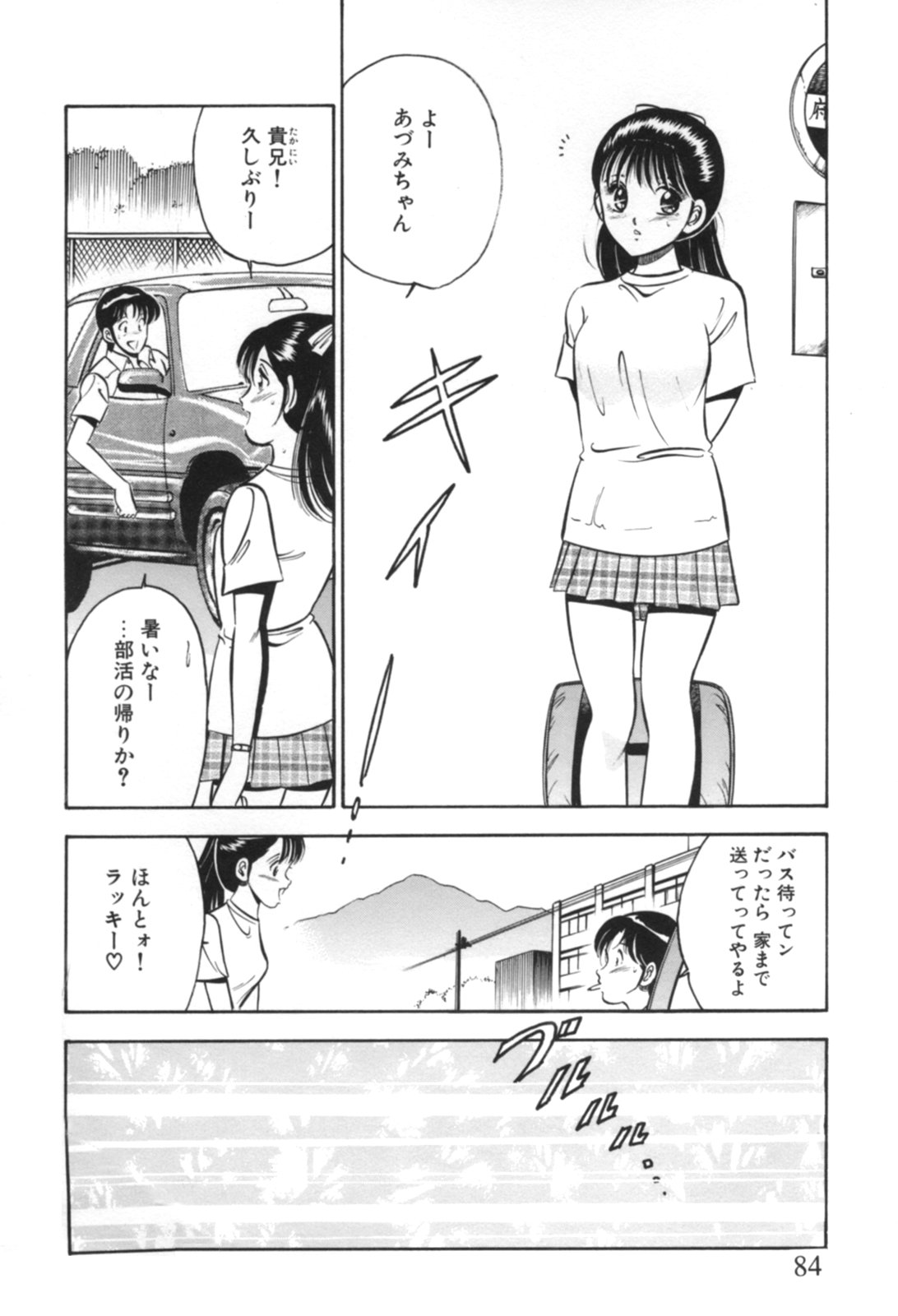 [雅亜公] 青い季節 -美少女漫画傑作選-