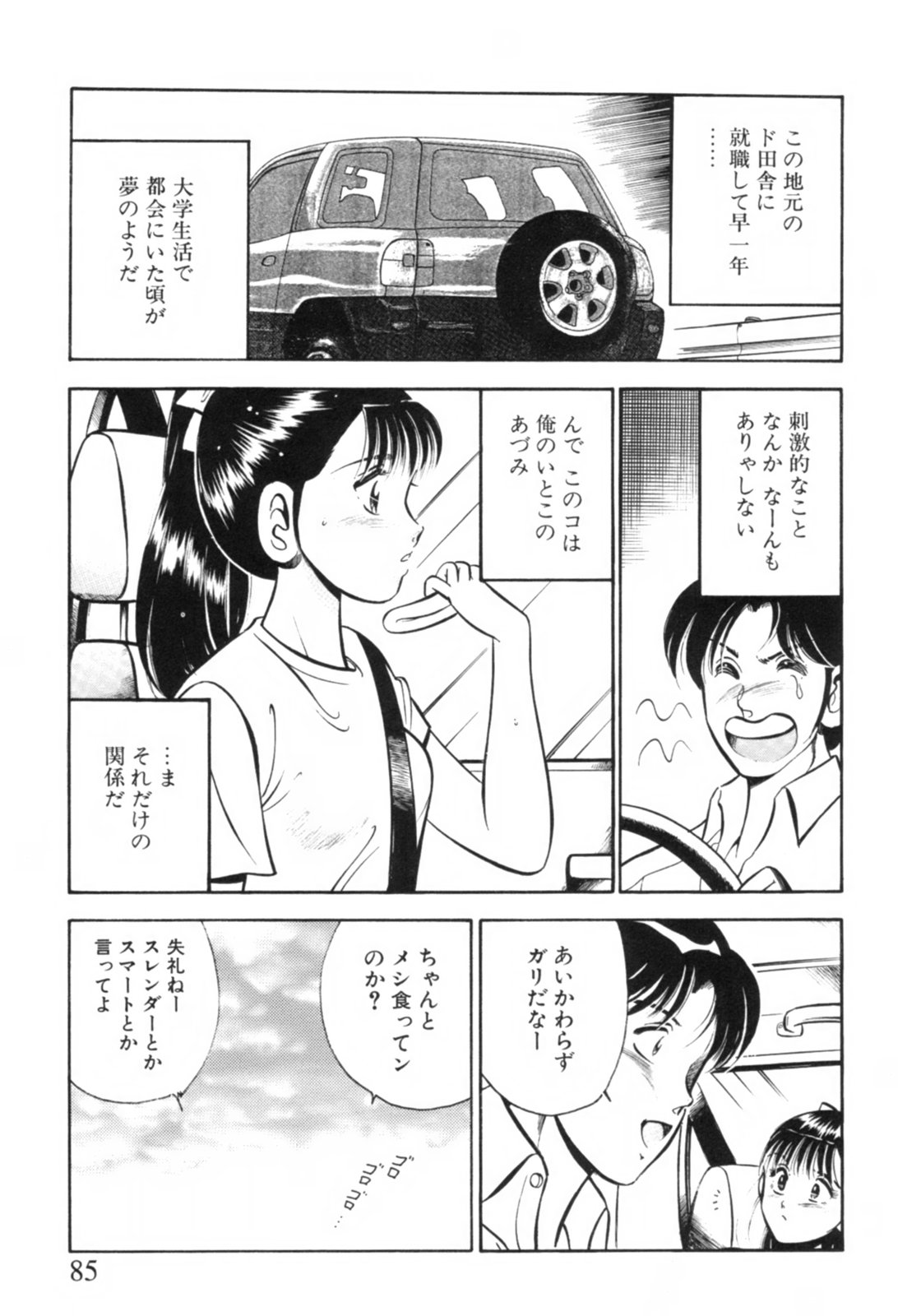 [雅亜公] 青い季節 -美少女漫画傑作選-