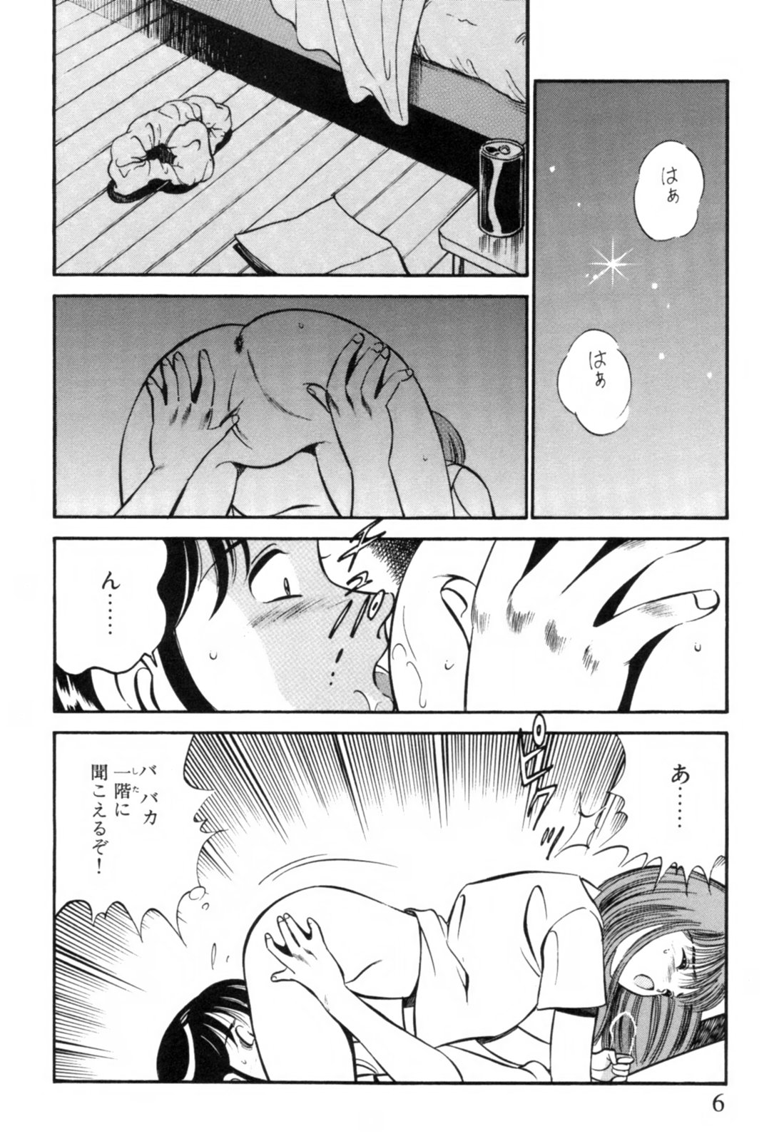 [雅亜公] 青い季節 -美少女漫画傑作選-