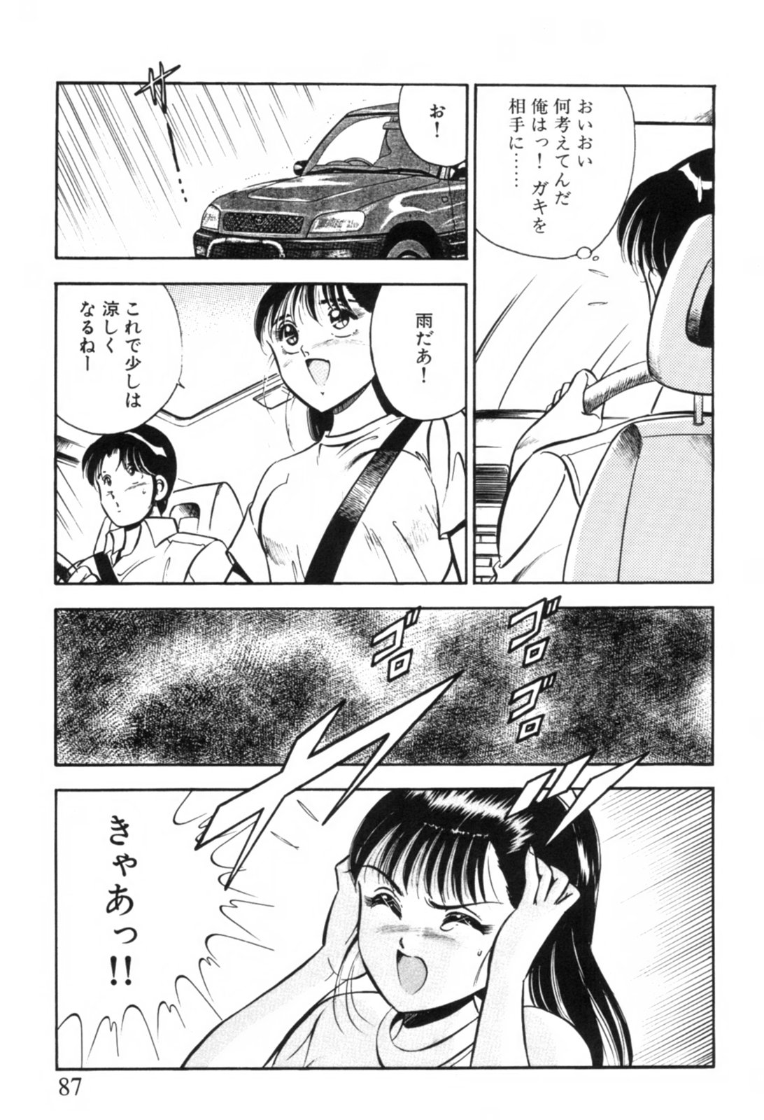 [雅亜公] 青い季節 -美少女漫画傑作選-