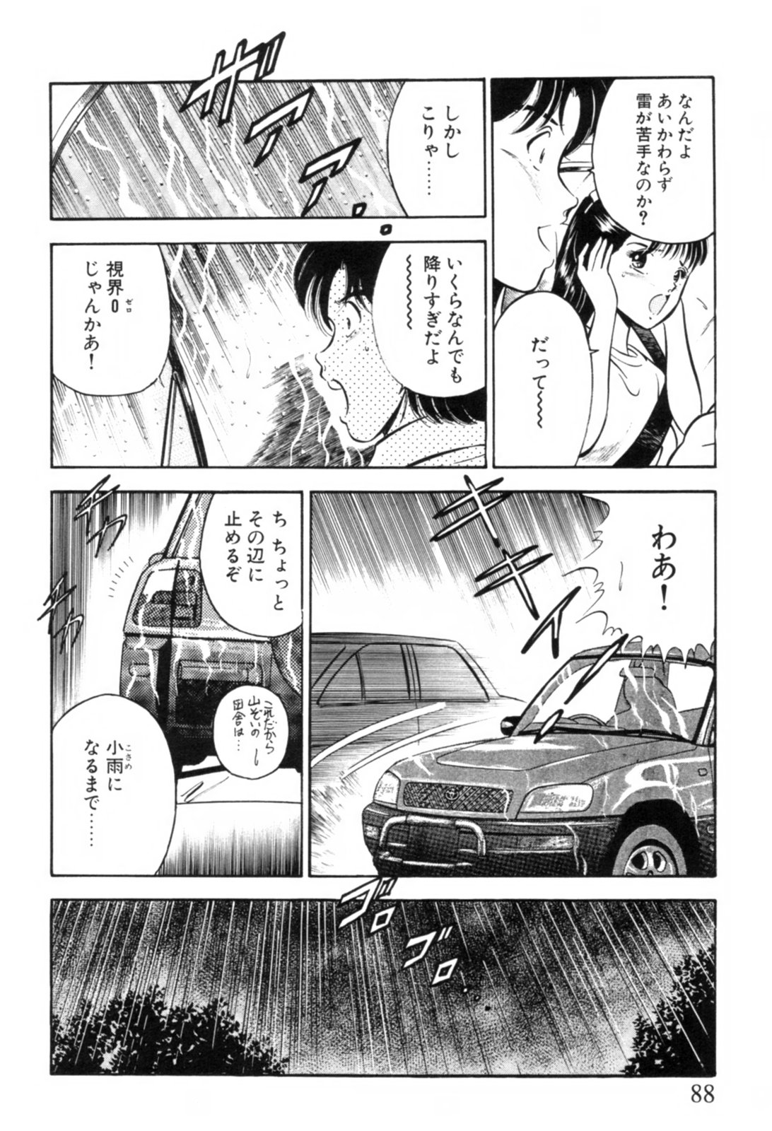 [雅亜公] 青い季節 -美少女漫画傑作選-