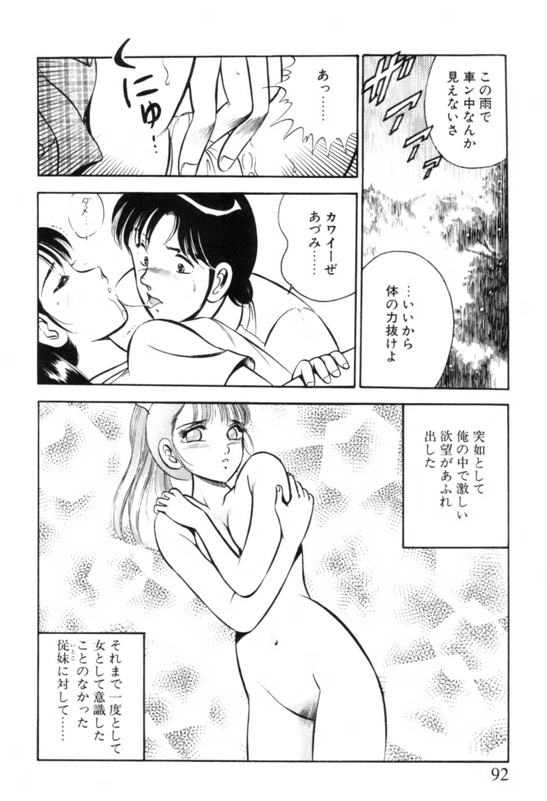 [雅亜公] 青い季節 -美少女漫画傑作選-