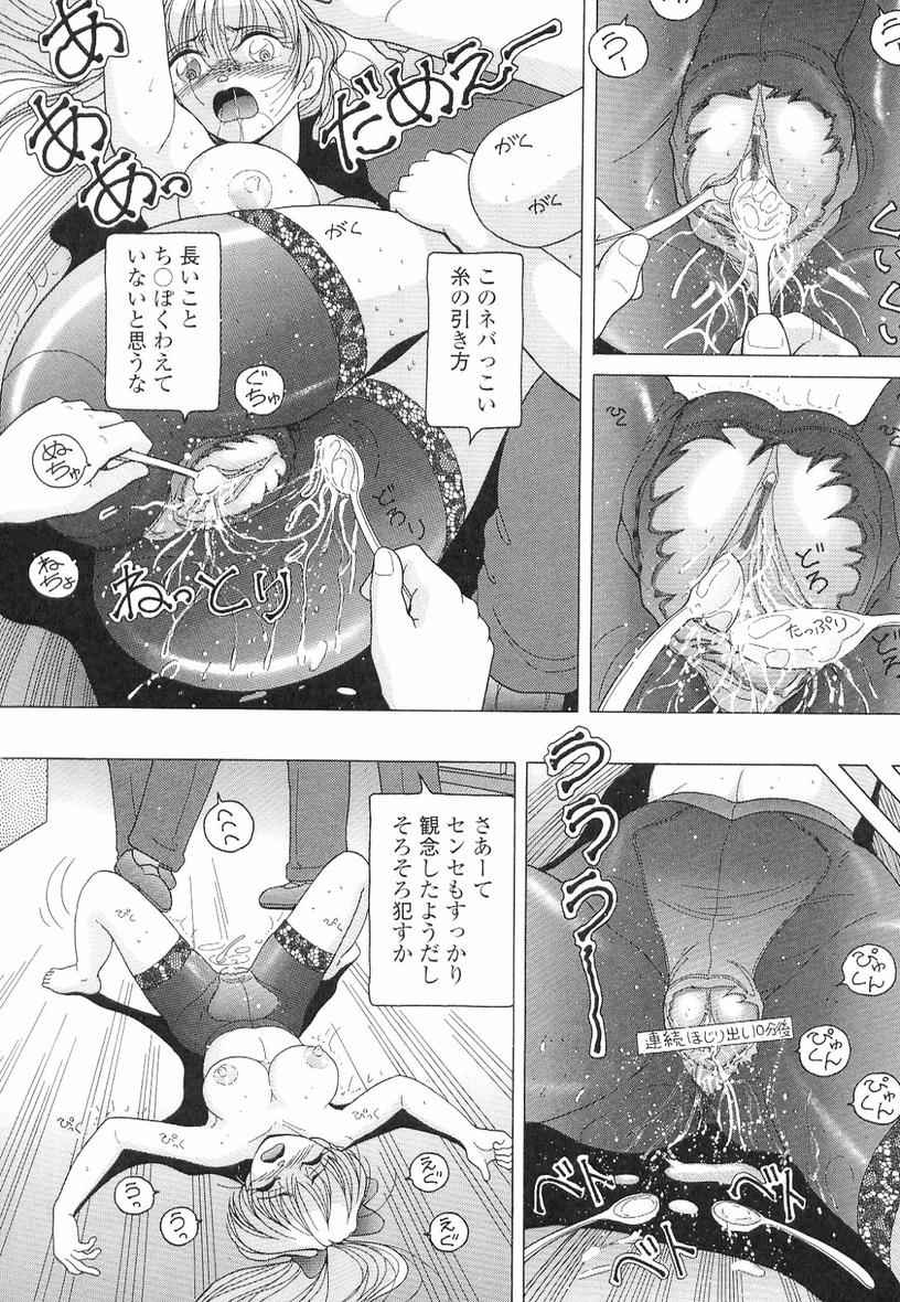 [スノーベリ] 女教師奈落の教壇 3