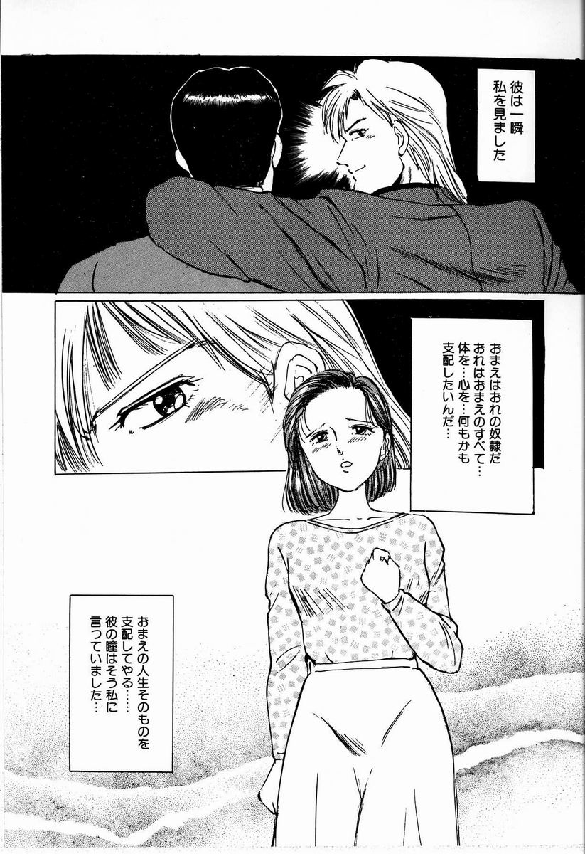 [万利休] M嬢の夜