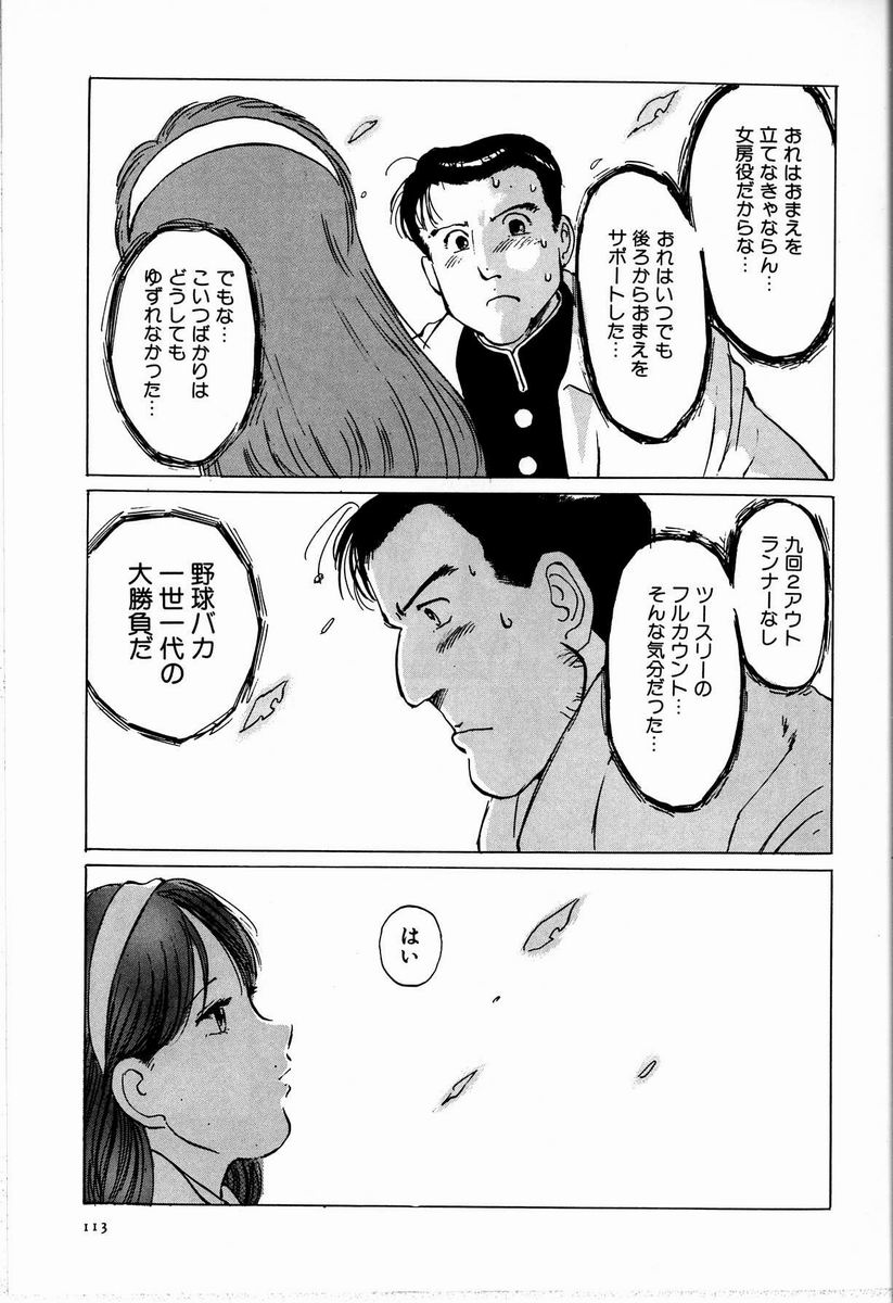 [万利休] M嬢の夜