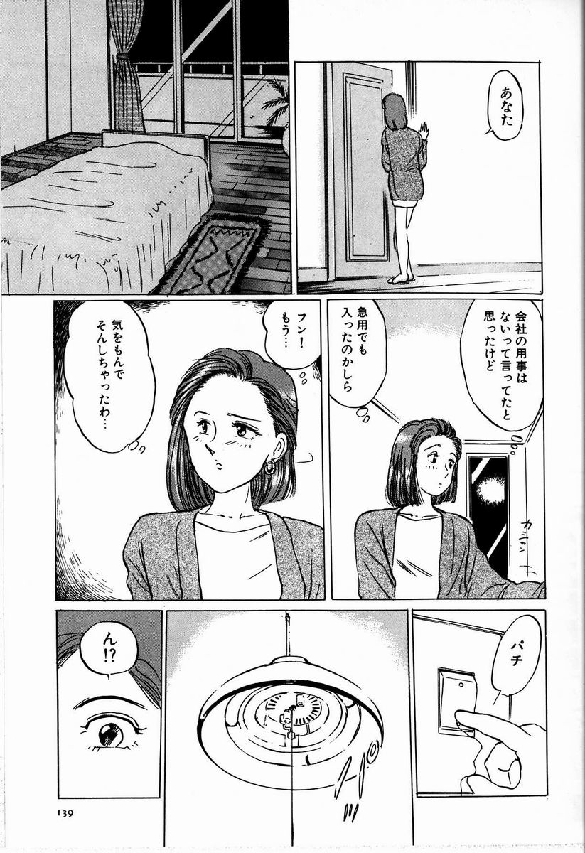 [万利休] M嬢の夜