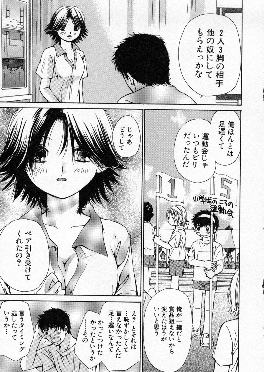 [川本貴裕] 制服してください