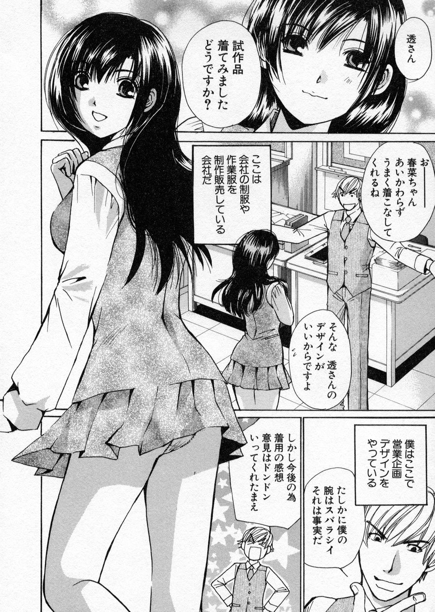 [川本貴裕] 制服してください