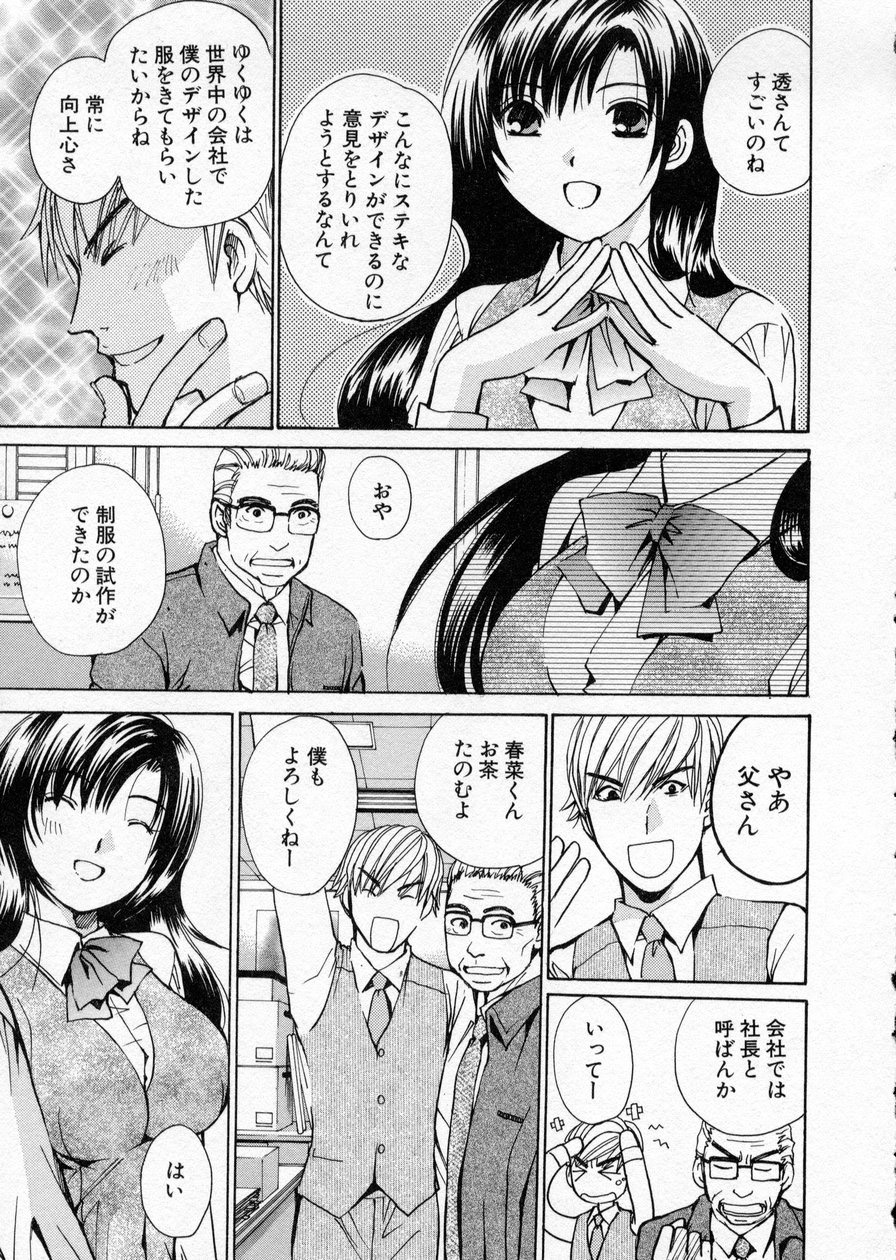 [川本貴裕] 制服してください