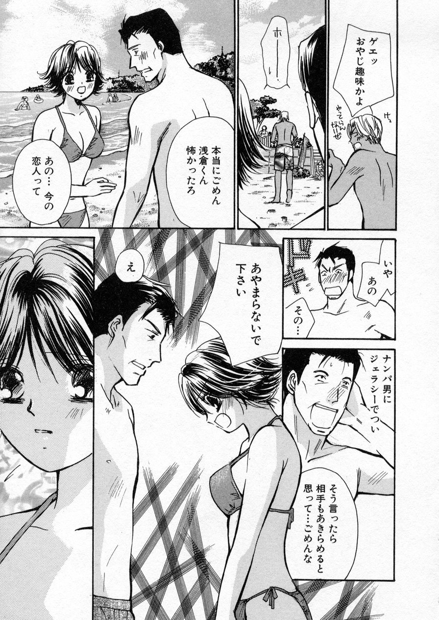 [川本貴裕] 制服してください