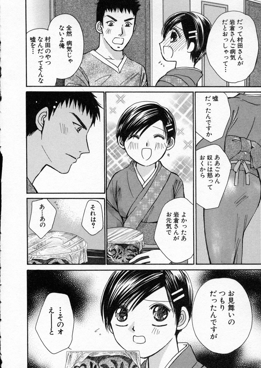 [川本貴裕] 制服してください