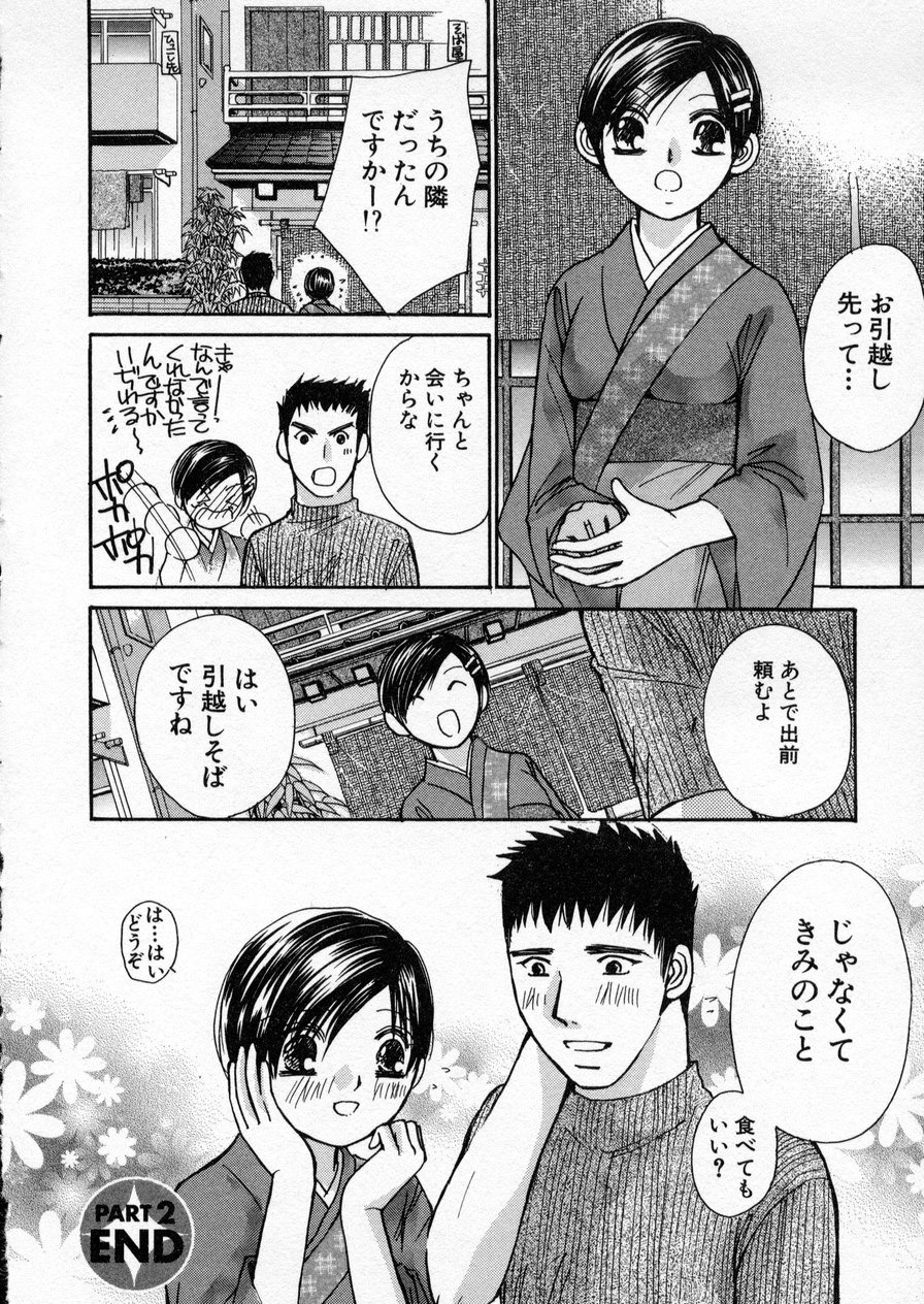 [川本貴裕] 制服してください