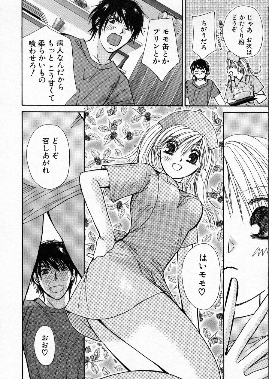 [川本貴裕] 制服してください