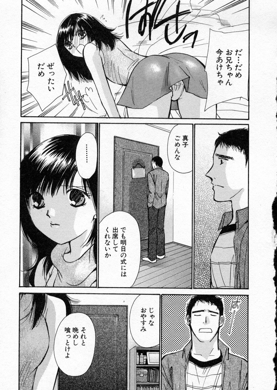 [川本貴裕] 制服してください