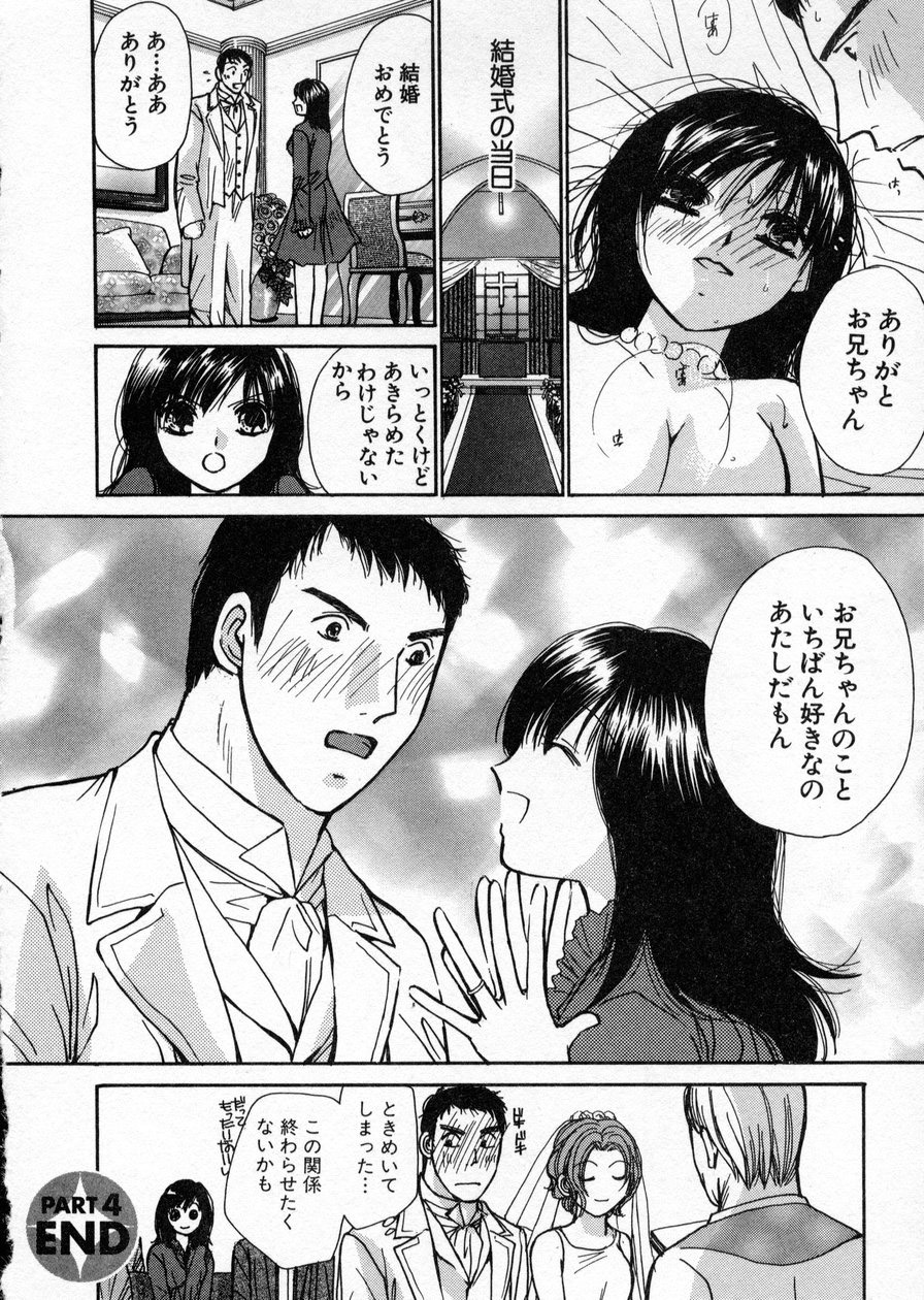 [川本貴裕] 制服してください