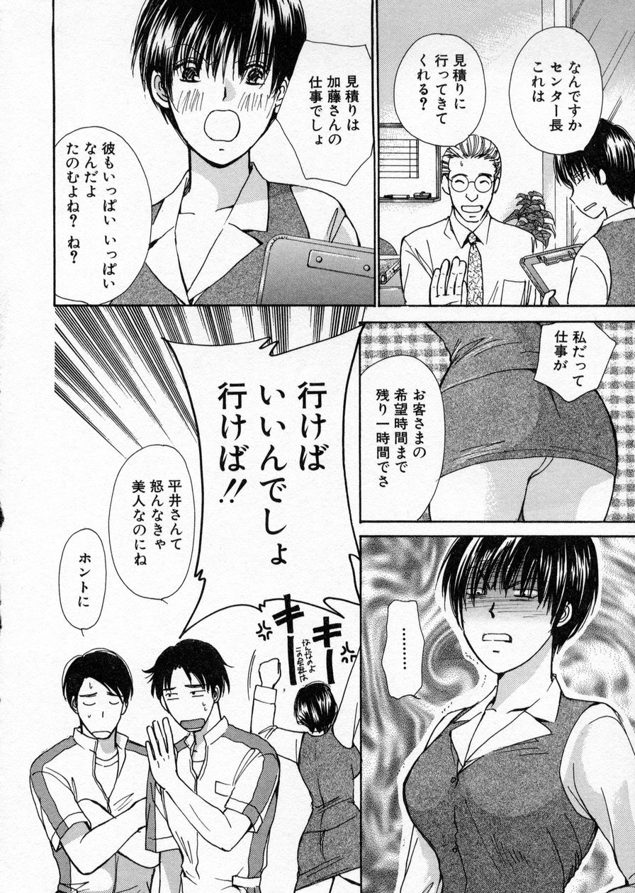 [川本貴裕] 制服してください