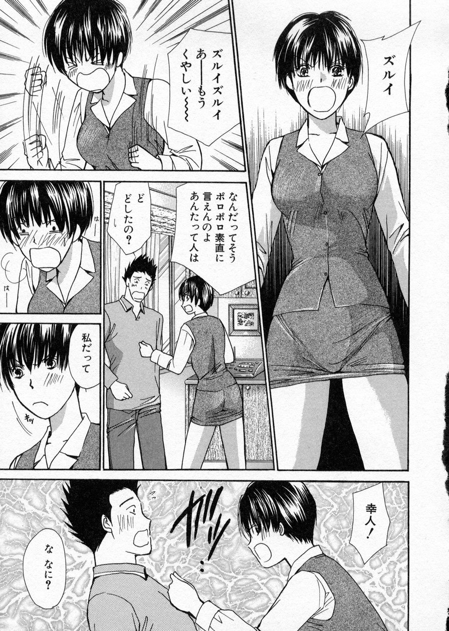 [川本貴裕] 制服してください