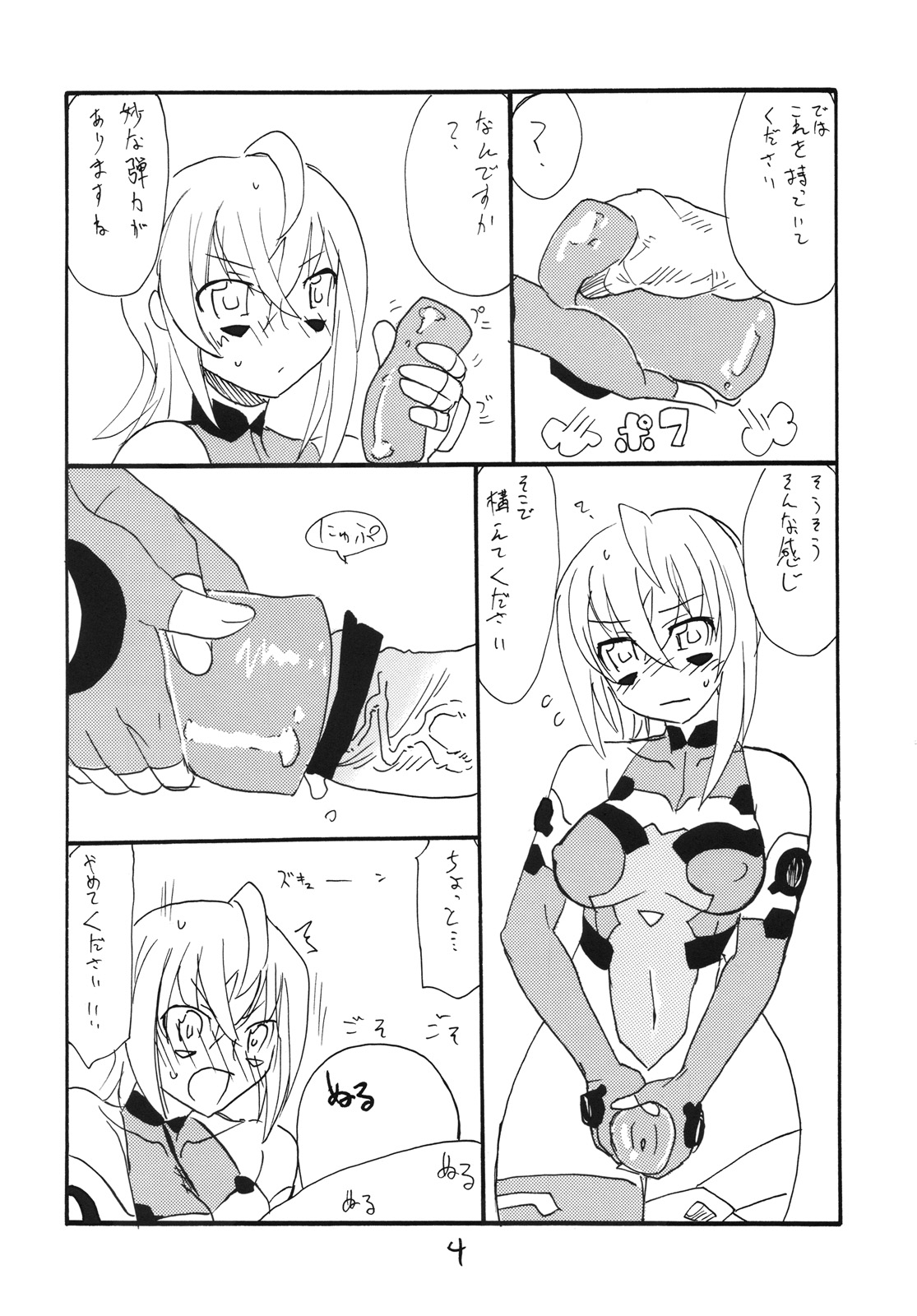 (COMIC1☆3) [キングリボルバー (菊田高次)] いつきちゃんとやってしまう (宇宙をかける少女)