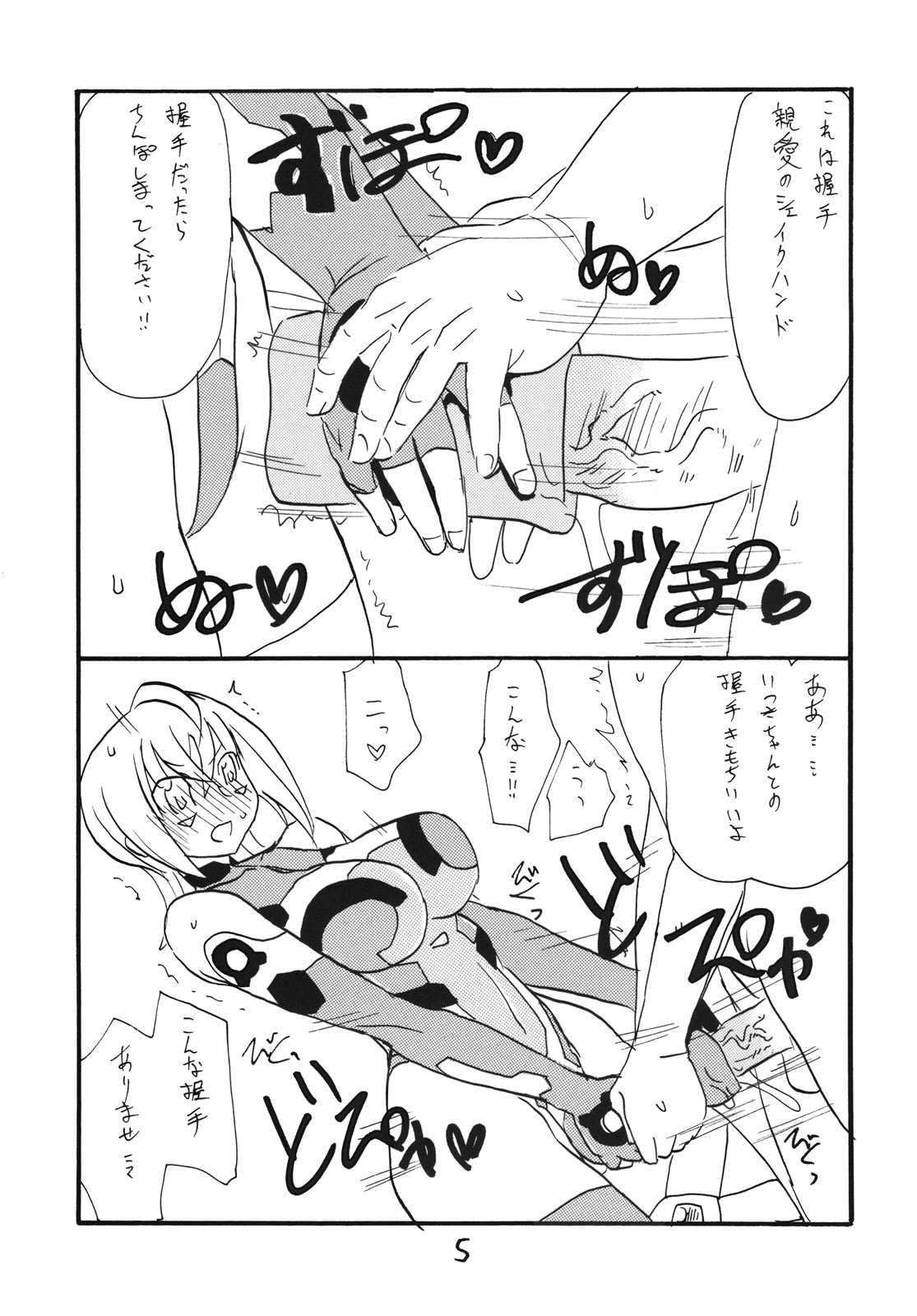 (COMIC1☆3) [キングリボルバー (菊田高次)] いつきちゃんとやってしまう (宇宙をかける少女)