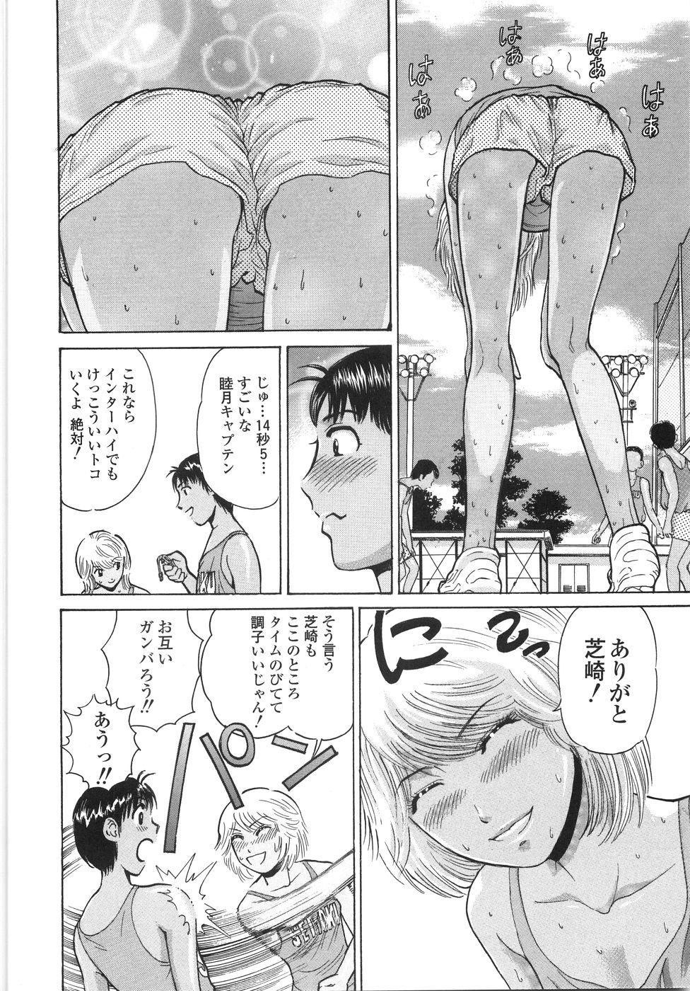 [ぺるそな] 学園痴女童貞狩り