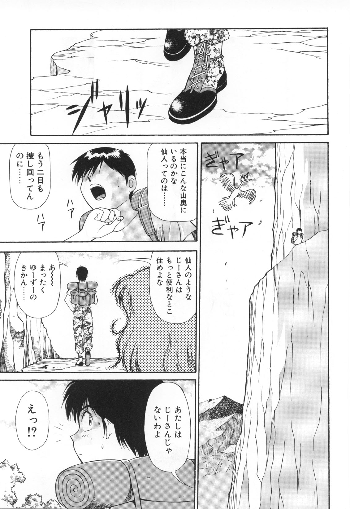 [第25歩兵師団] おしゃぶりっ娘