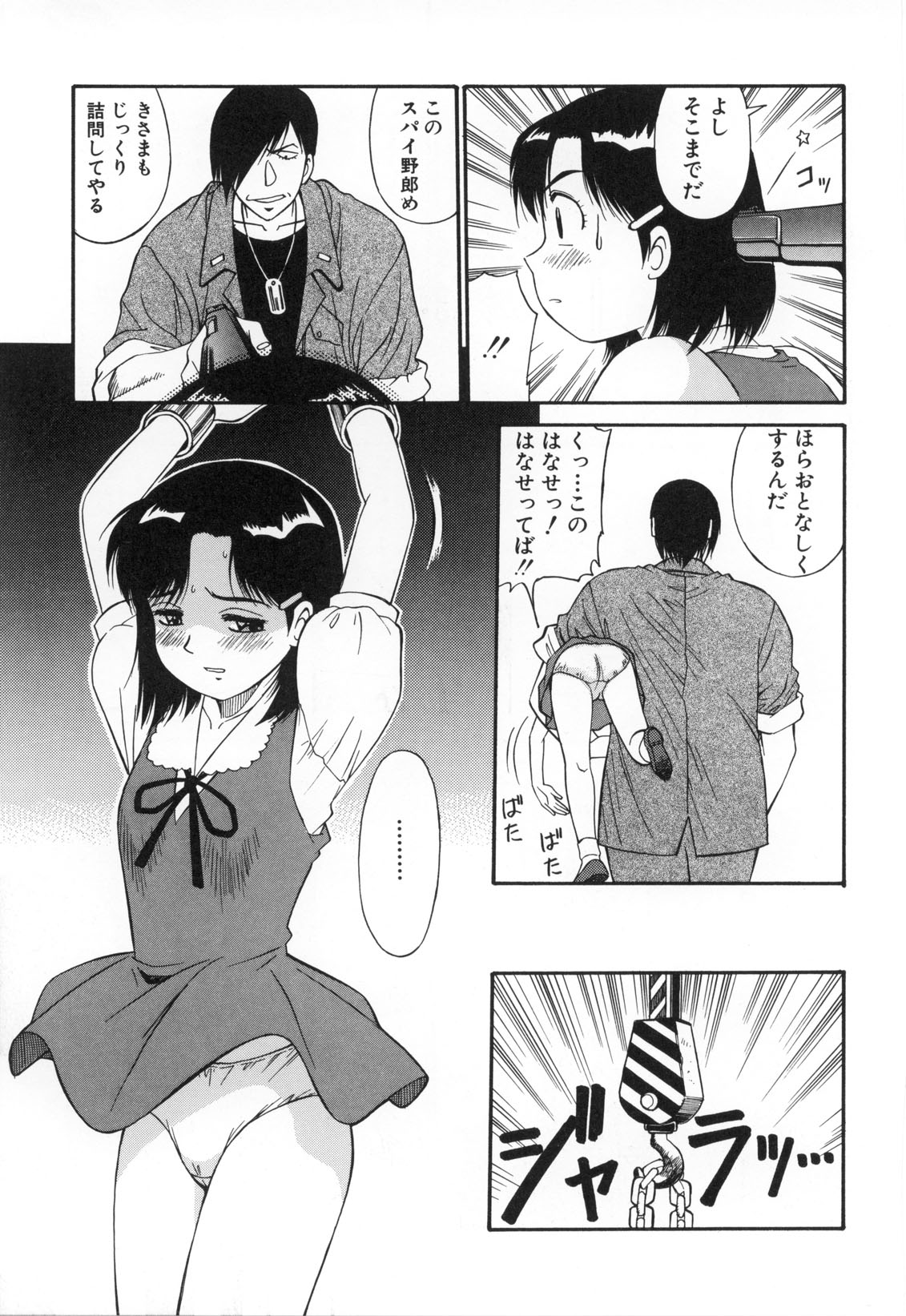 [第25歩兵師団] おしゃぶりっ娘