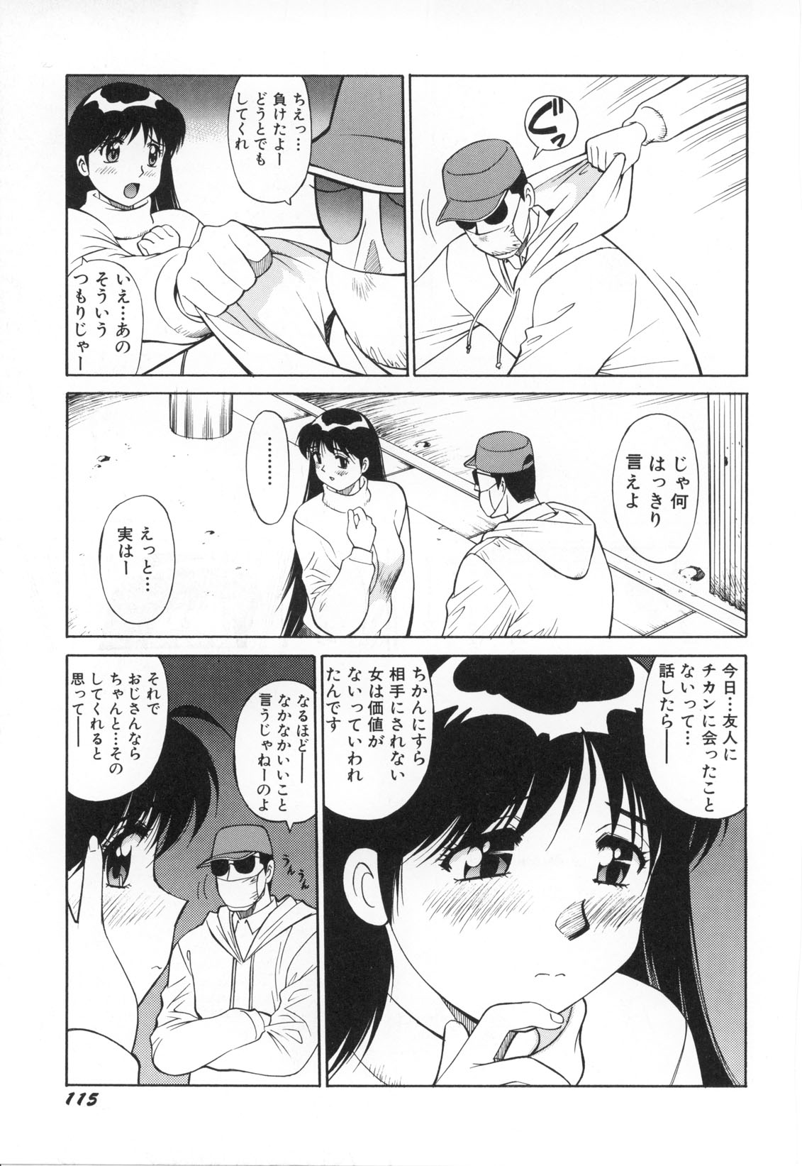 [第25歩兵師団] おしゃぶりっ娘