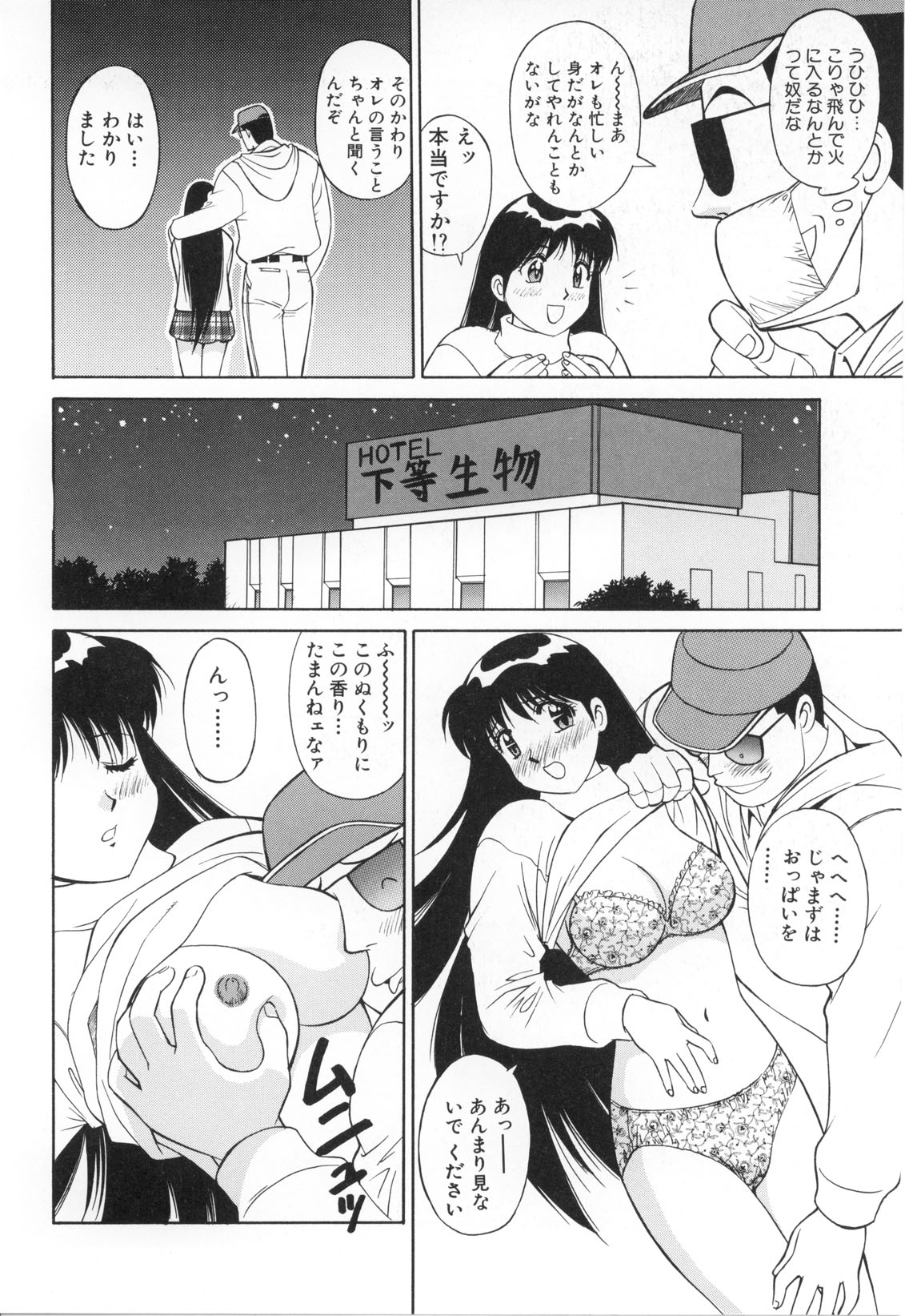 [第25歩兵師団] おしゃぶりっ娘