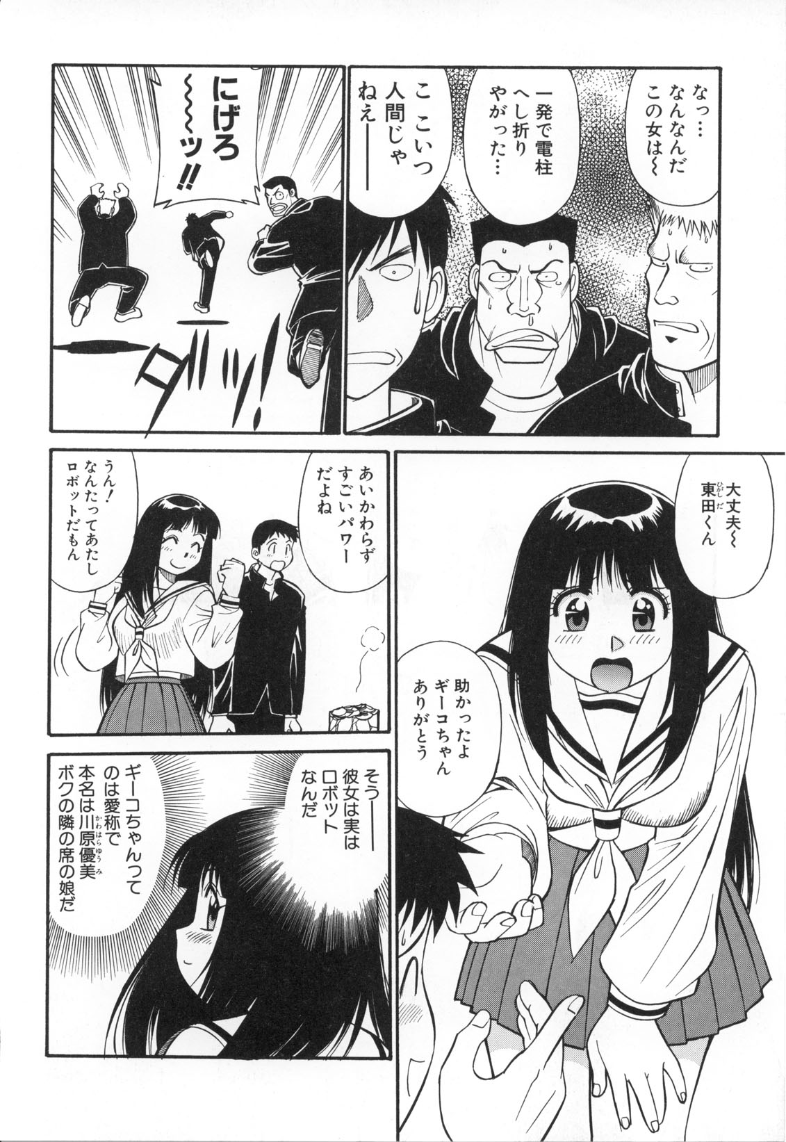 [第25歩兵師団] おしゃぶりっ娘