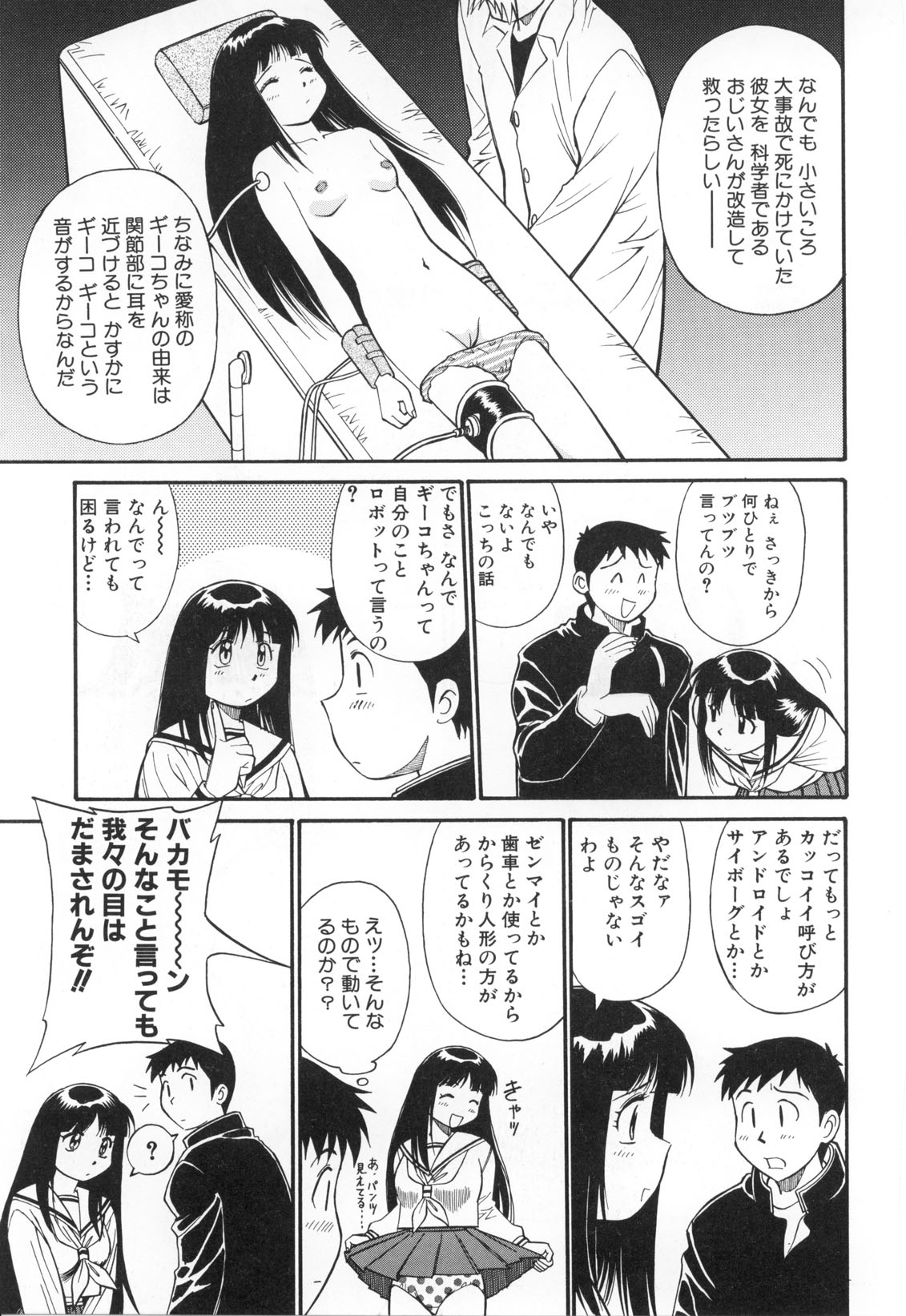 [第25歩兵師団] おしゃぶりっ娘