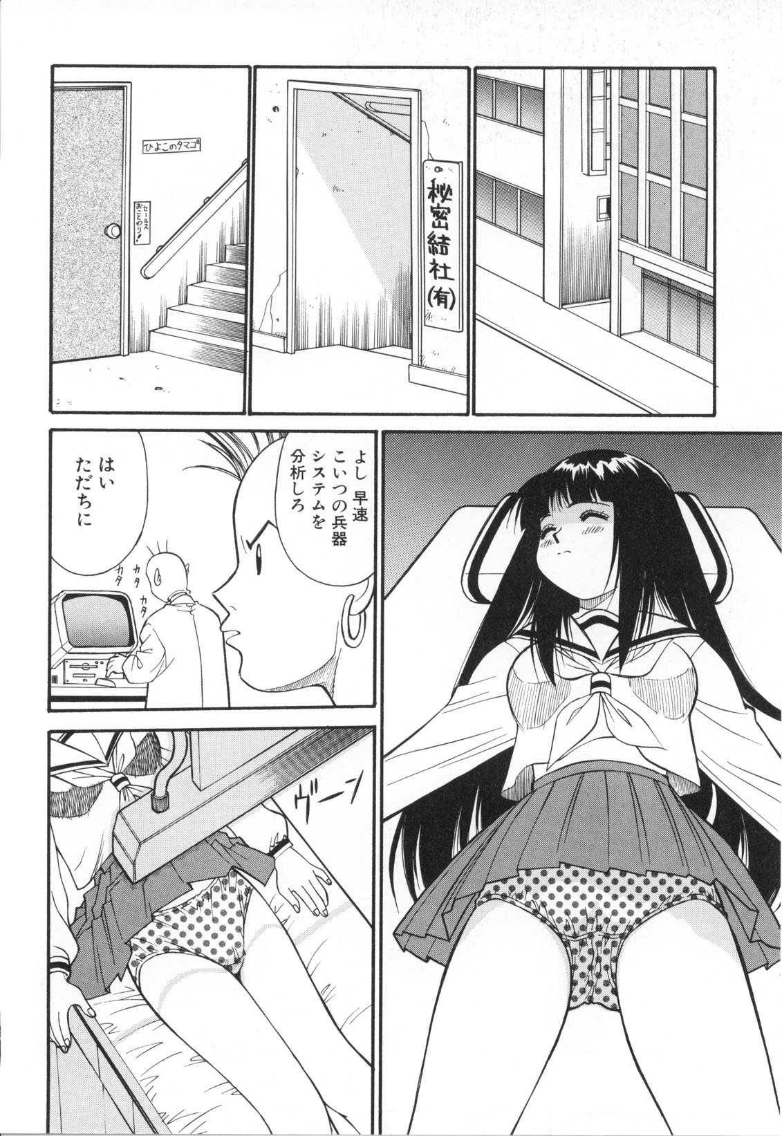 [第25歩兵師団] おしゃぶりっ娘