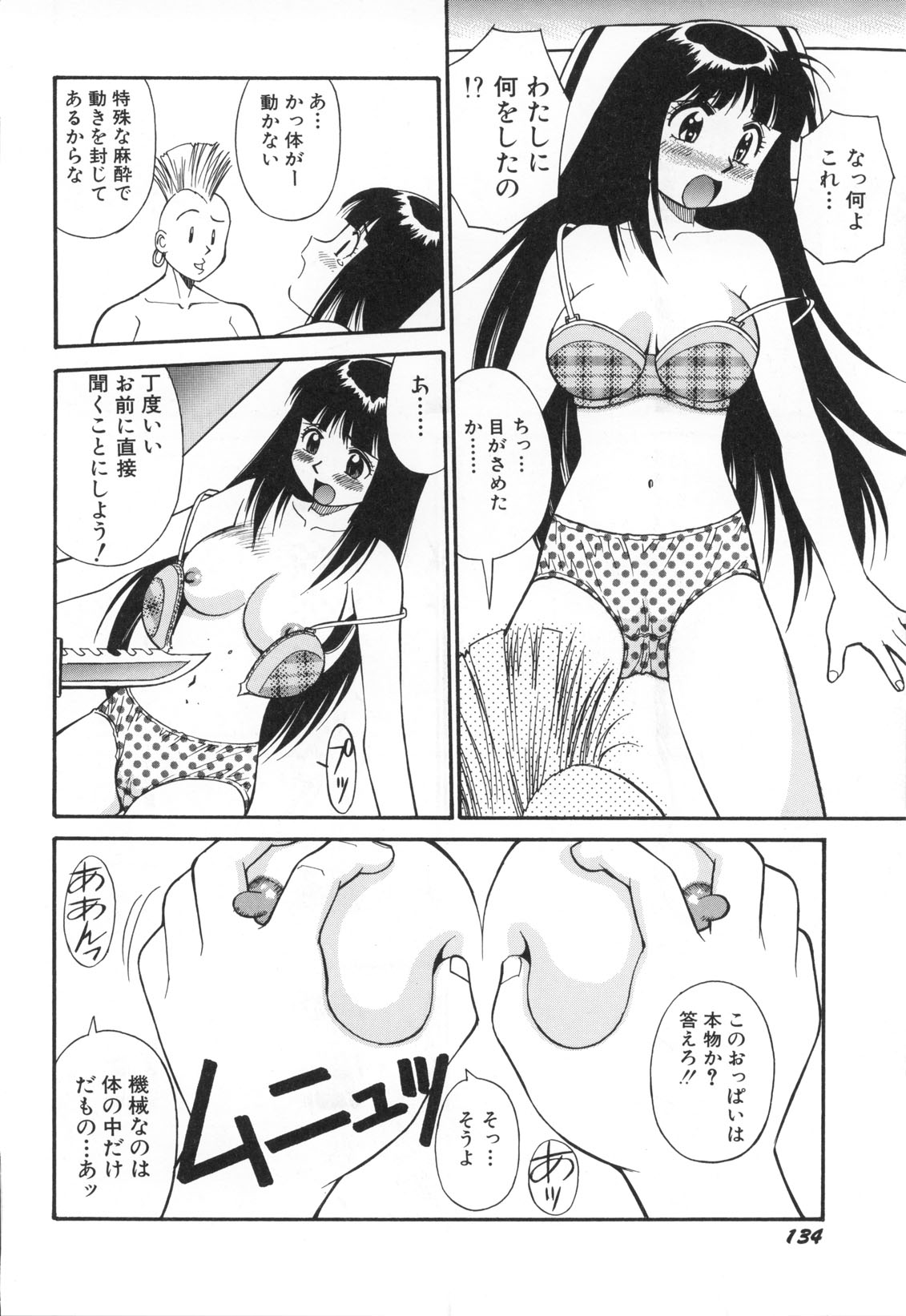 [第25歩兵師団] おしゃぶりっ娘