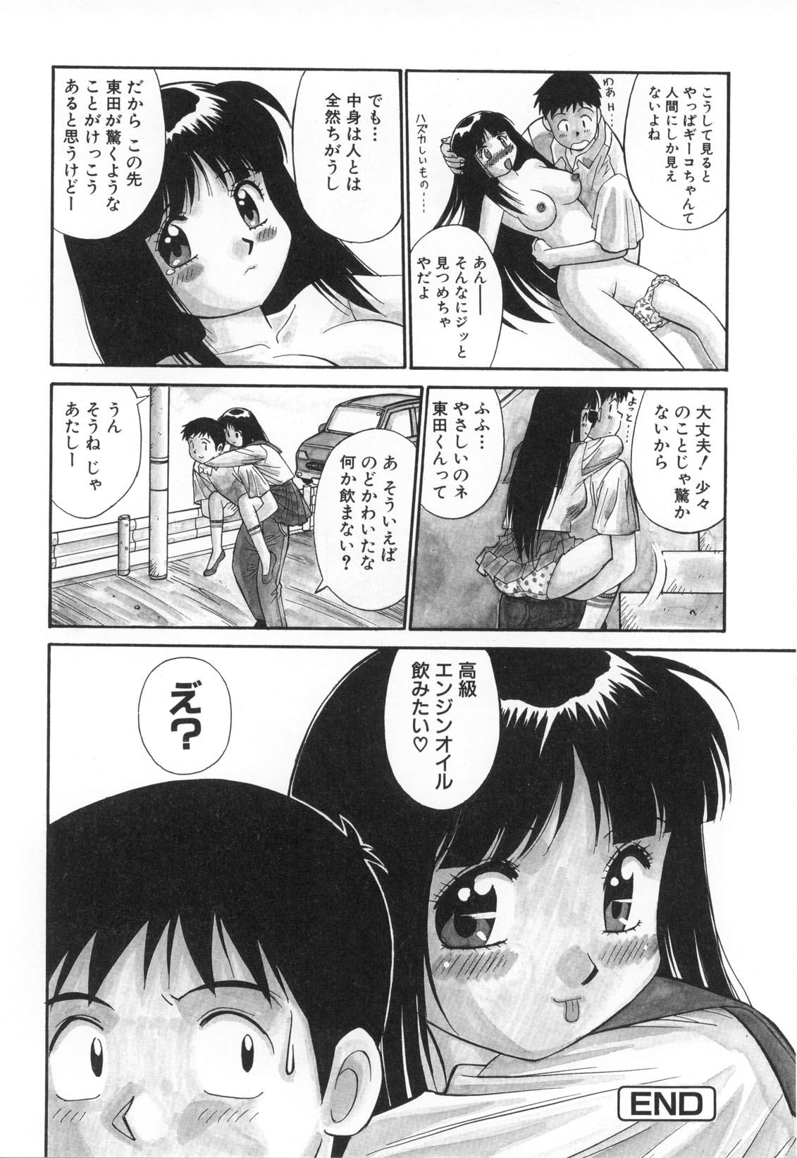 [第25歩兵師団] おしゃぶりっ娘