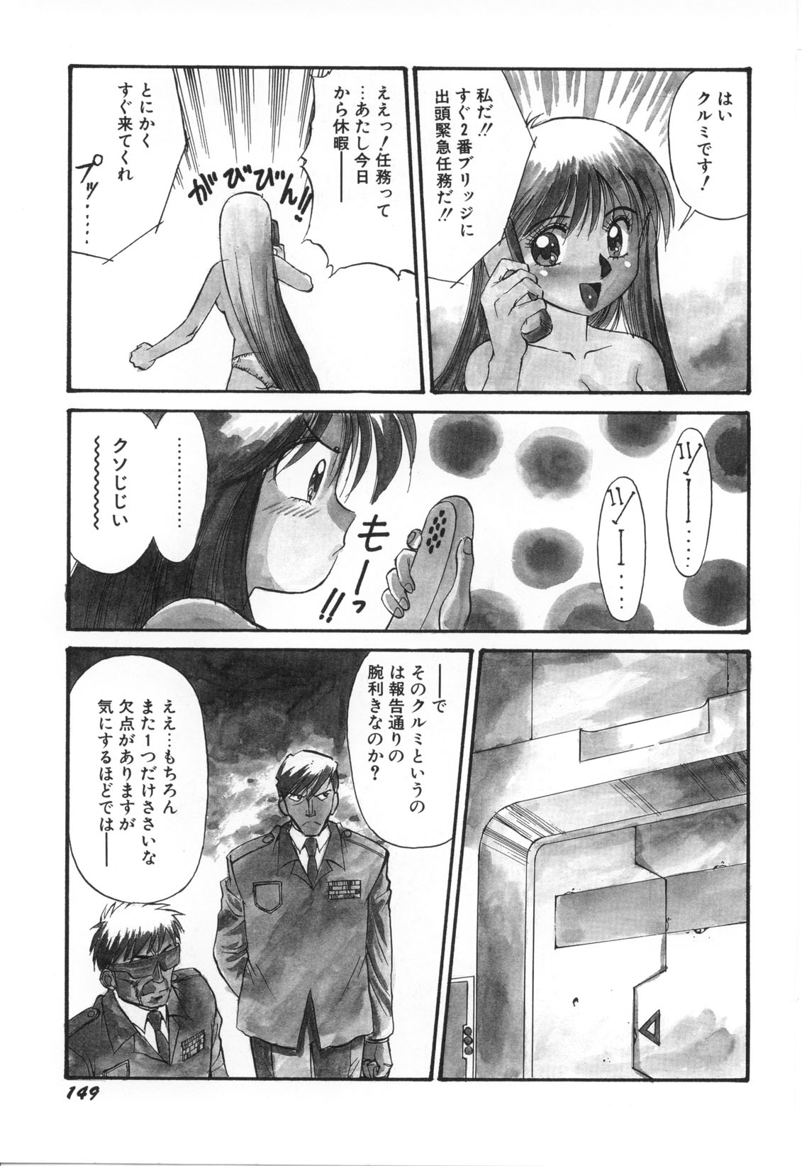 [第25歩兵師団] おしゃぶりっ娘