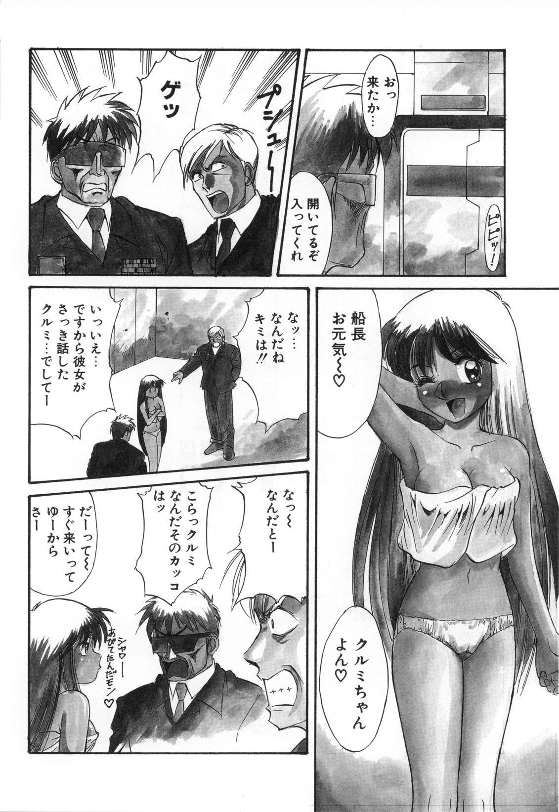 [第25歩兵師団] おしゃぶりっ娘