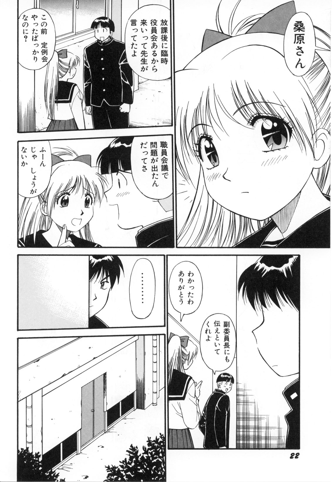 [第25歩兵師団] おしゃぶりっ娘