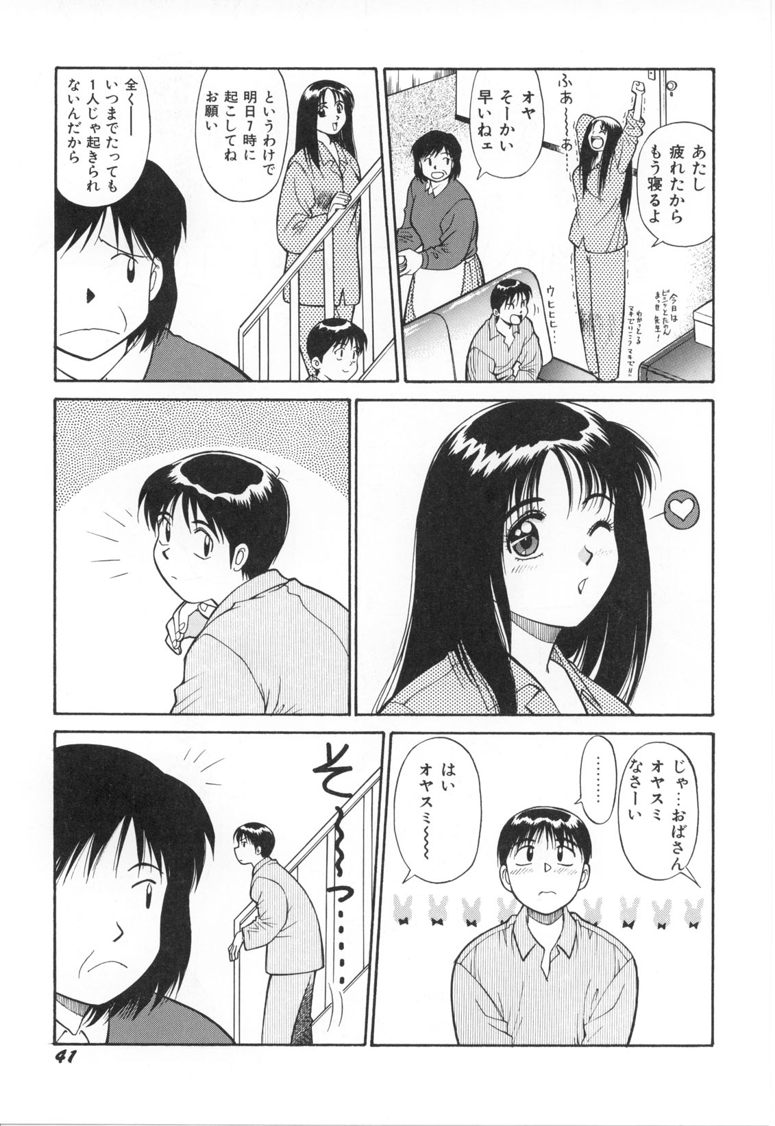 [第25歩兵師団] おしゃぶりっ娘