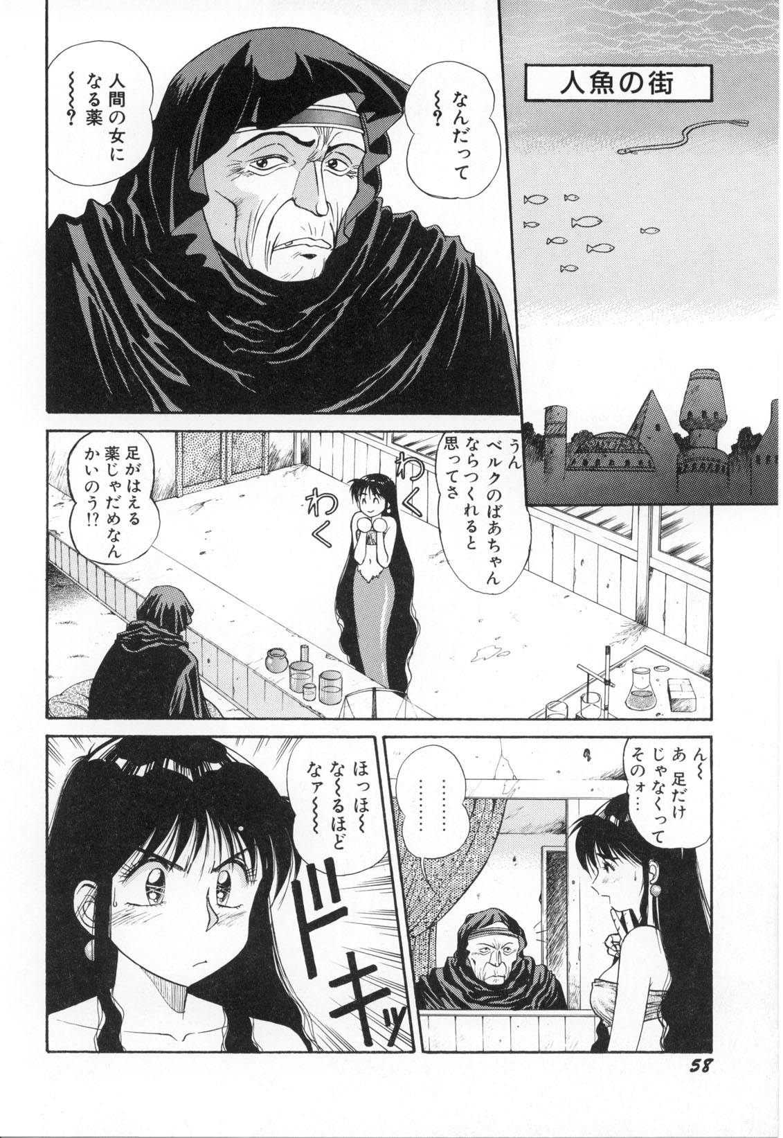 [第25歩兵師団] おしゃぶりっ娘