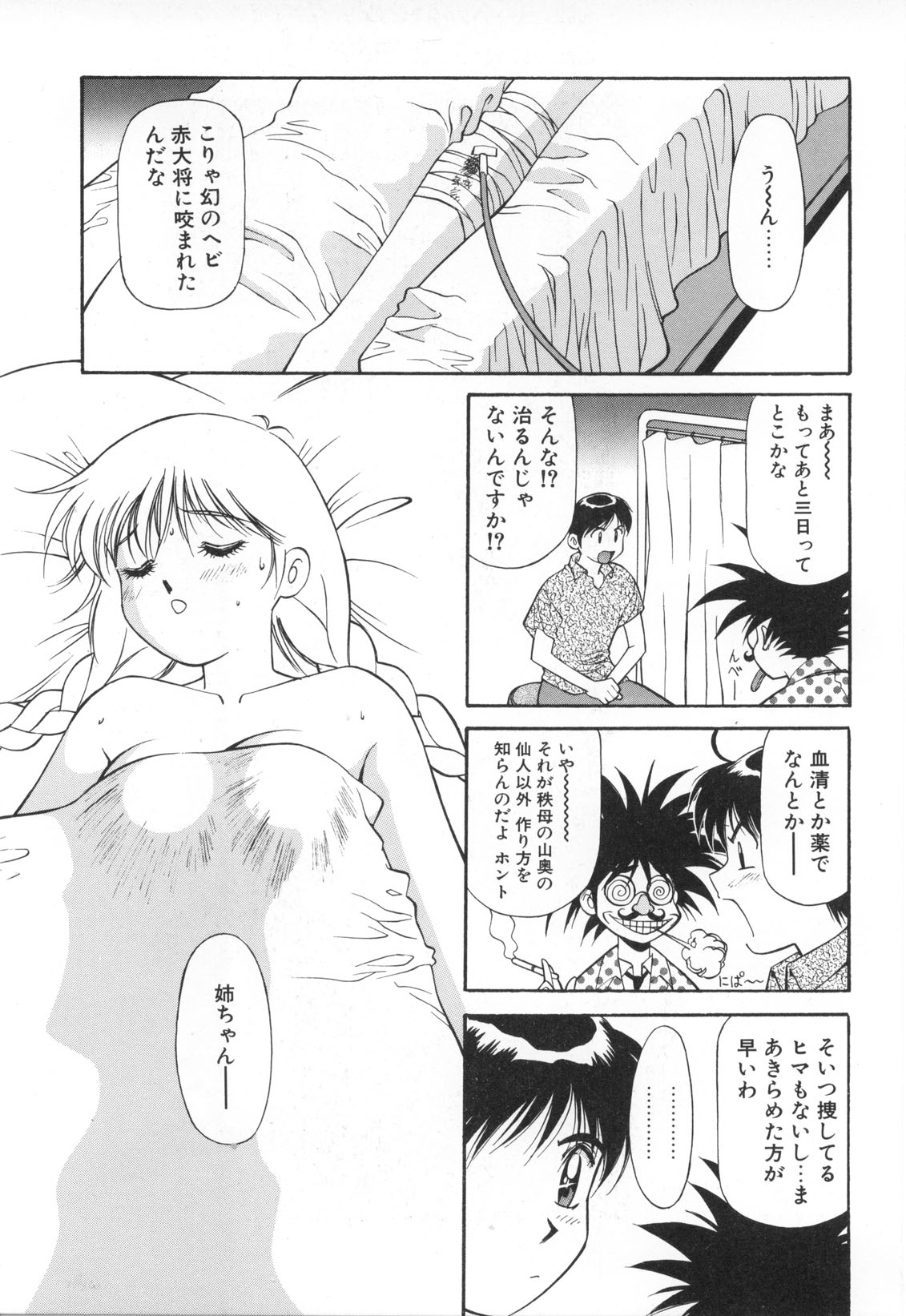 [第25歩兵師団] おしゃぶりっ娘