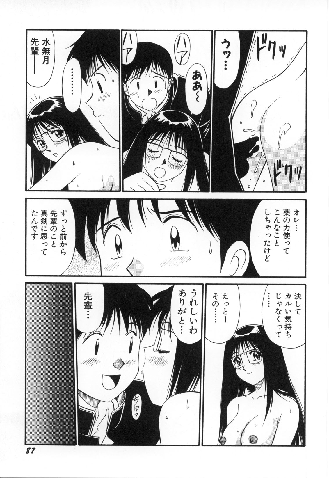 [第25歩兵師団] おしゃぶりっ娘