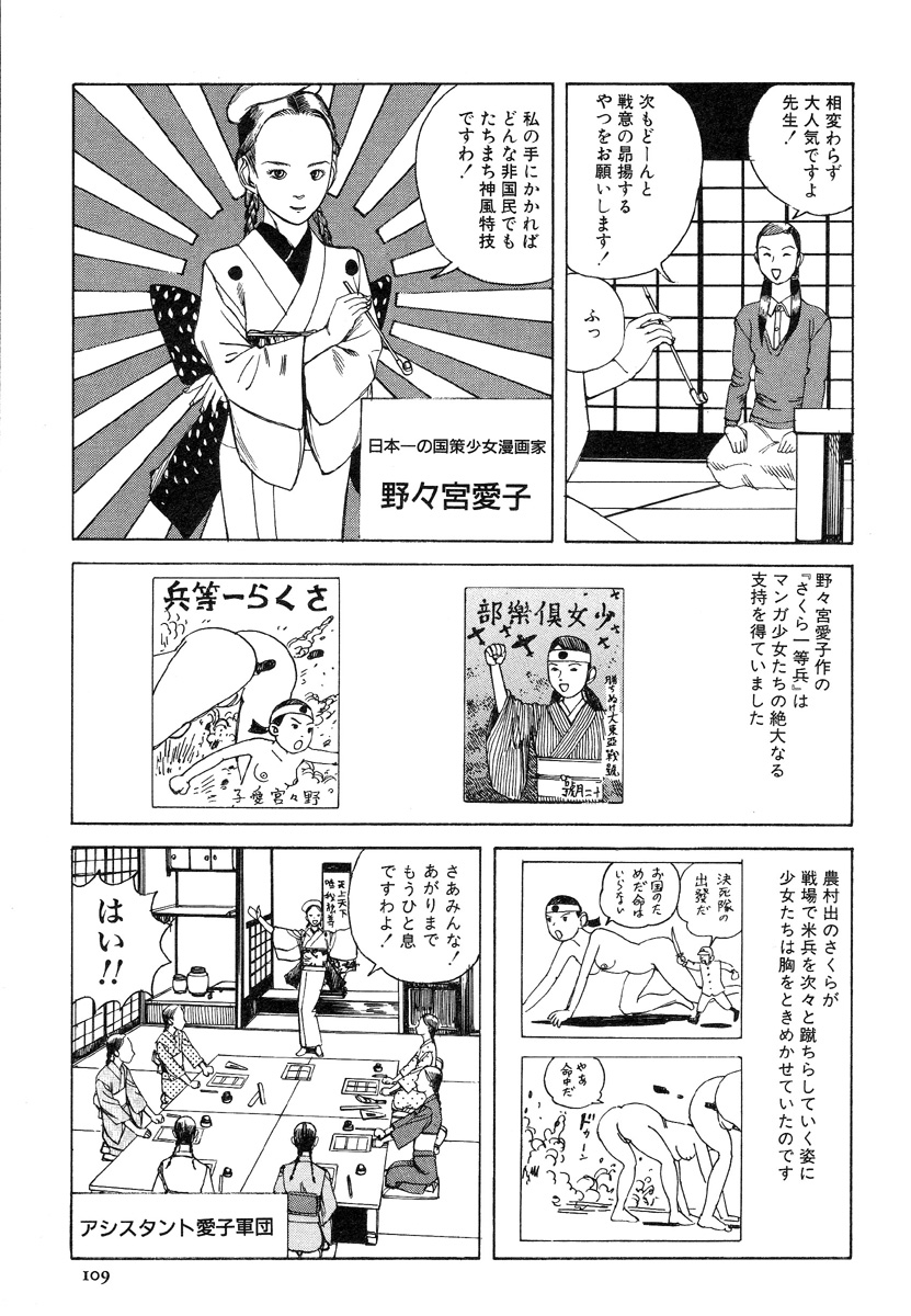 [駕籠真太郎] アイコ十六歳