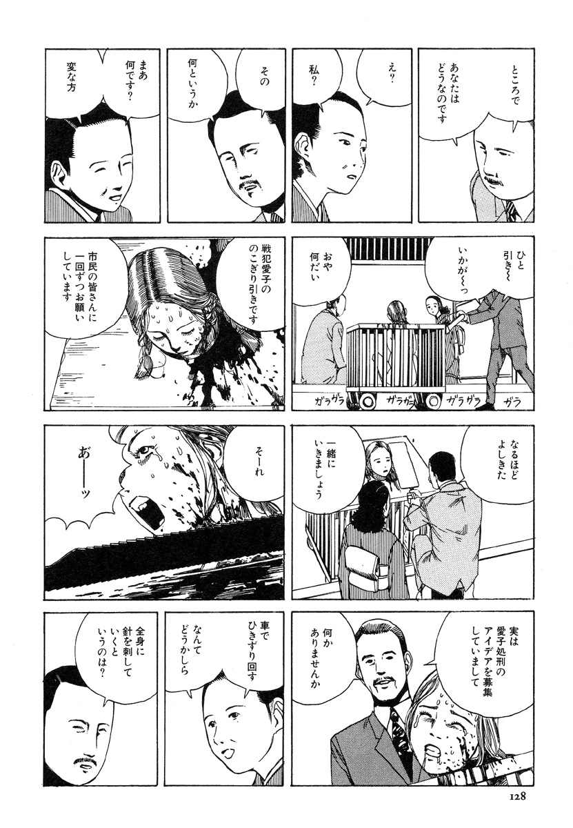 [駕籠真太郎] アイコ十六歳